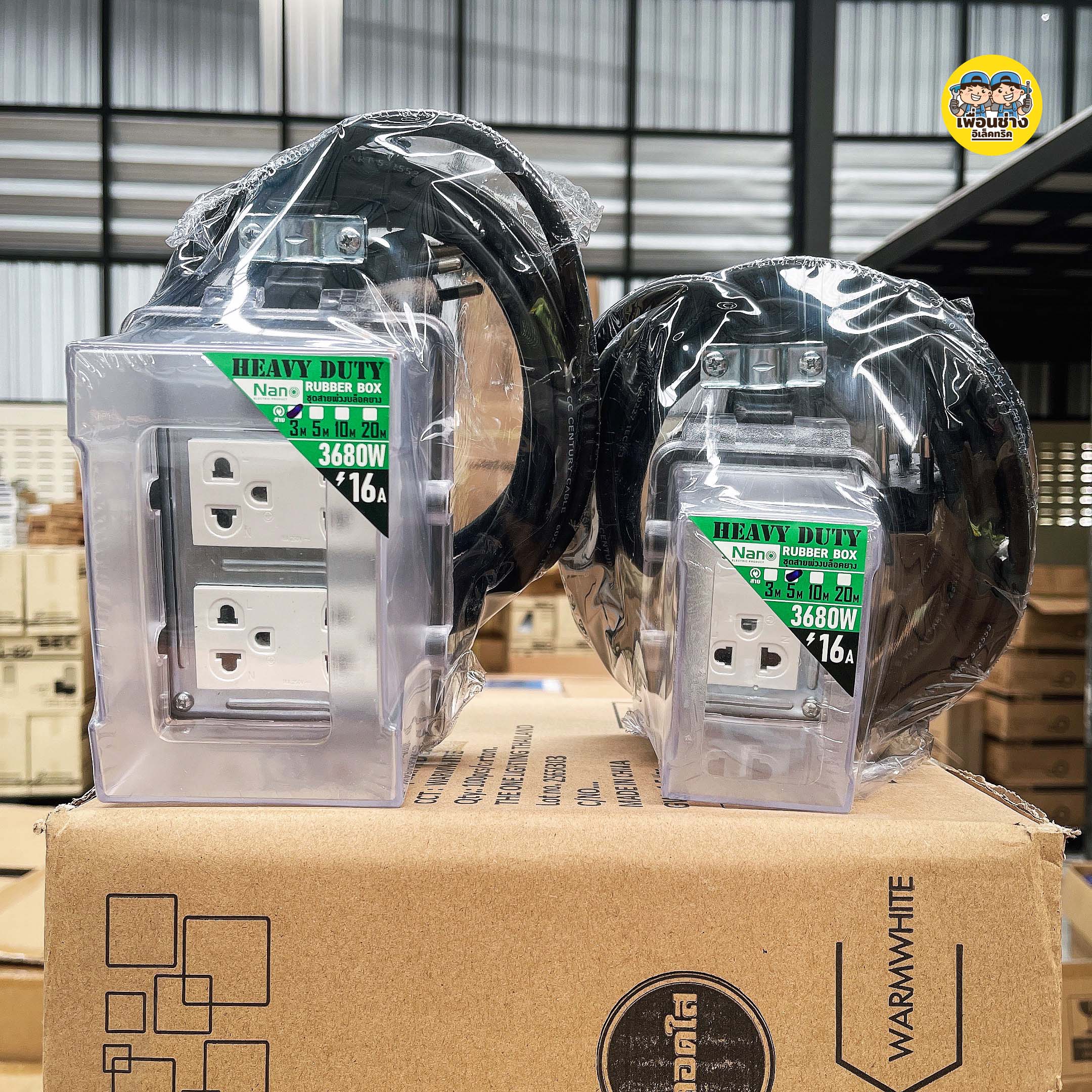 NANO บล็อกยาง **ฝากันน้ำสำเร็จรูป** พร้อมสายไฟ ปลั๊กหัวหล่อ ปลั๊กพ่วง บ็อกยาง มอก. กันน้ำ