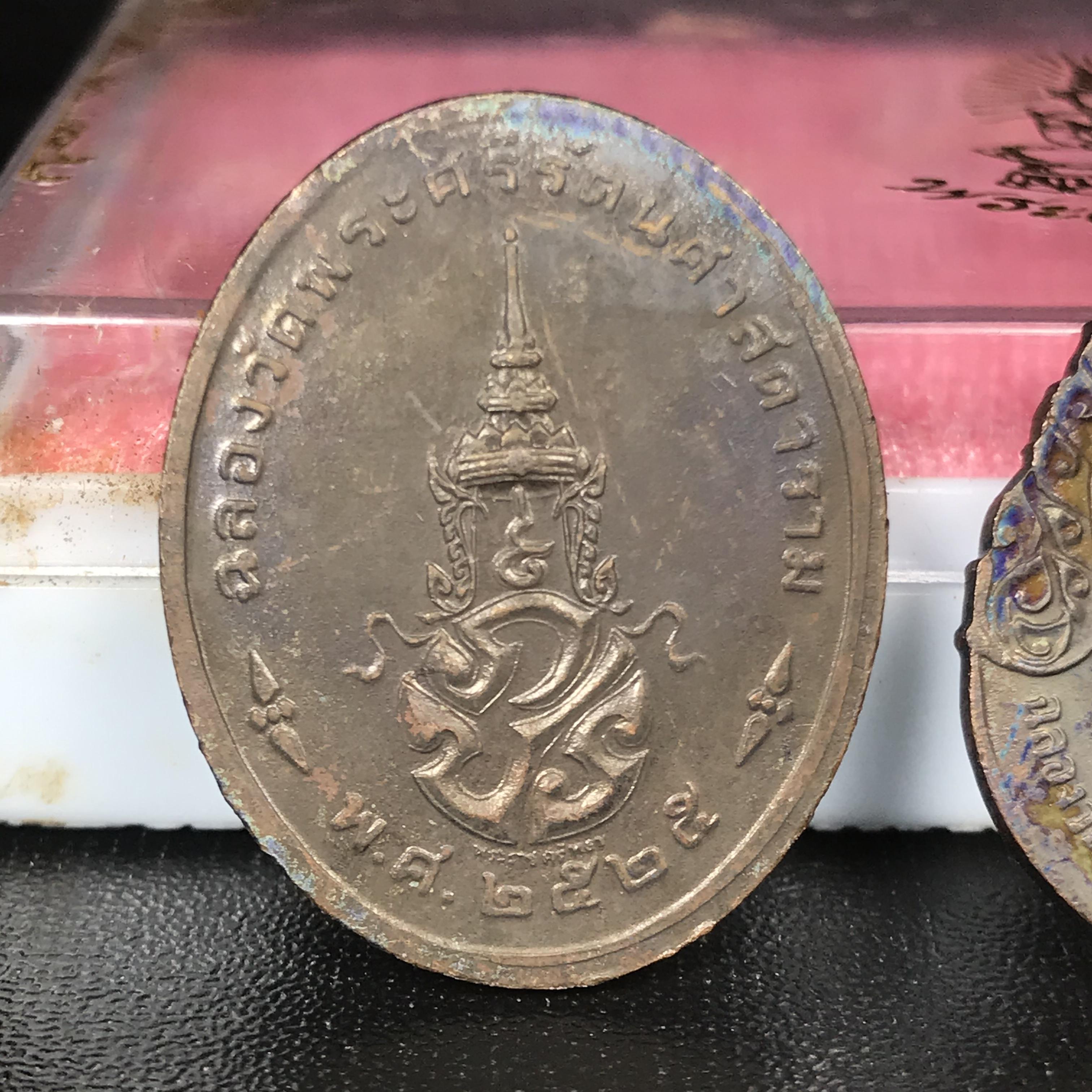 เหรียญพระแก้วมรกตหลัง ภปร ฉลองกรุงรัตนโกสินทร์ครบ 200 ปี พ.ศ.2525 เนื้อทองแดง(ผิวเดิมขึ้นสีรุ้งสวยงาม)กล่องบรรจุเดิมครบ3พิมพ์(บล็อกพระราชศรัธา)(ในหลวงรัชกาลที่9 เสด็จในพิธี)