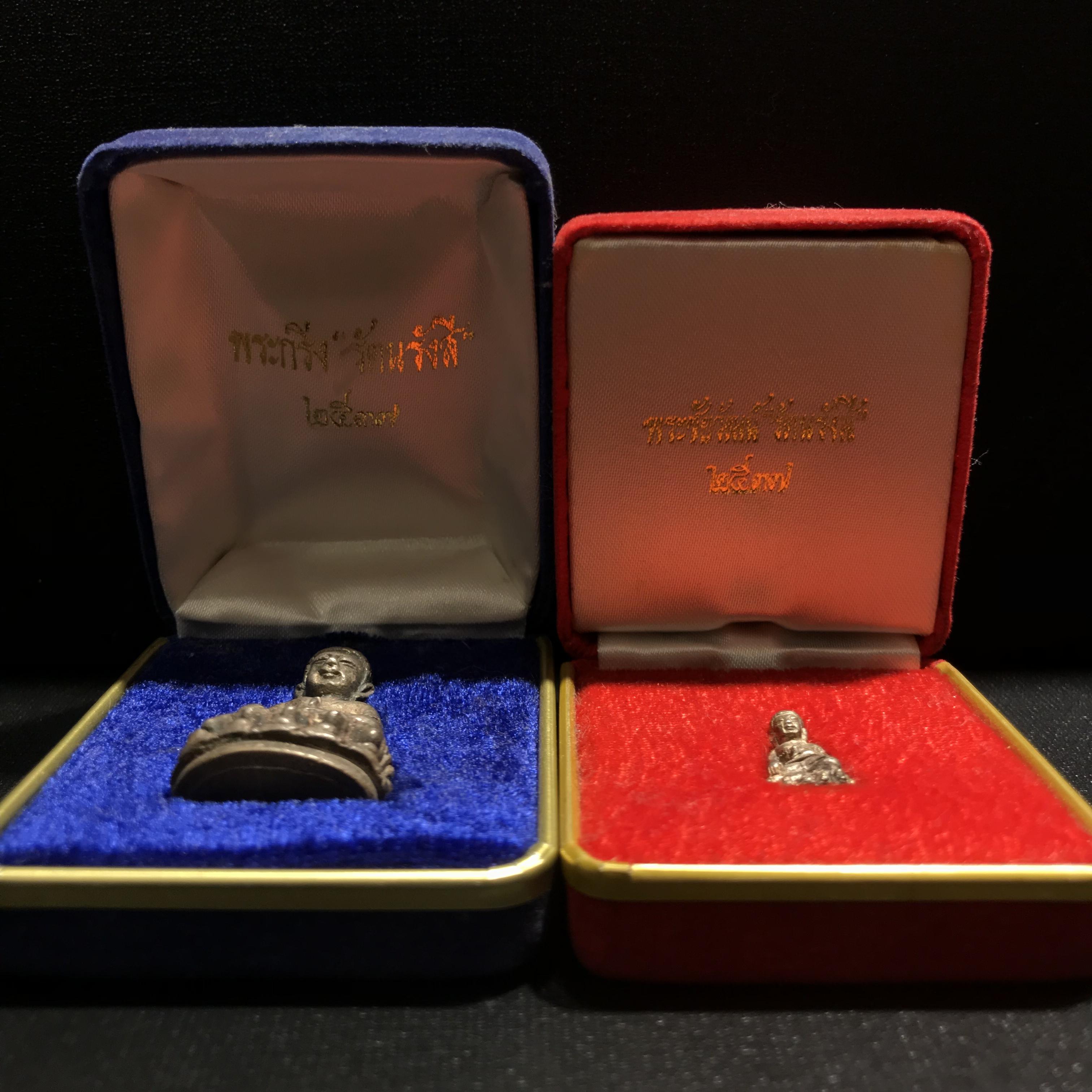 พระกริ่งรัตนรังสี-พระชัยวัฒน์รัตนรังสี ปี2537 เนื้อเงิน หลวงปู่เทสก์ เทสรังสี(สมเด็จพระญาณสังวรเป็นประธานพิธี)