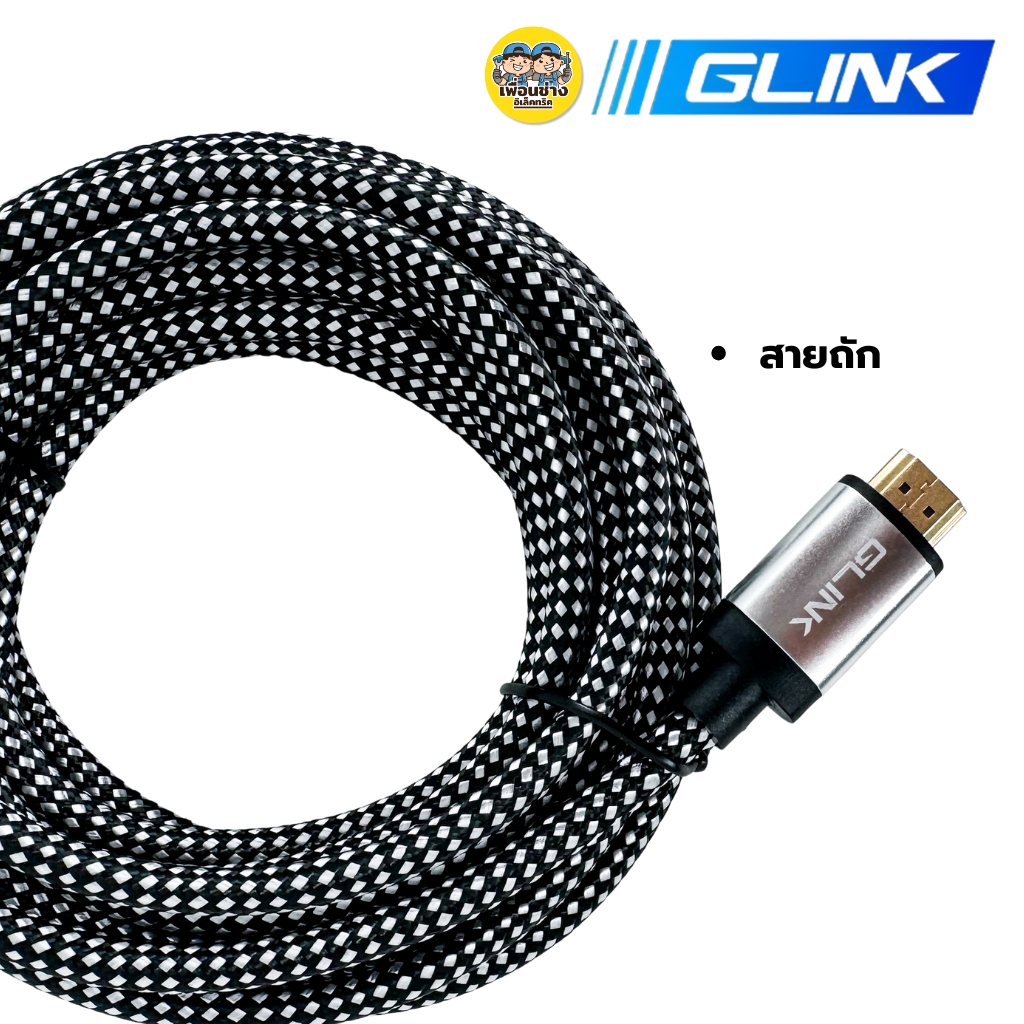 สาย HDMI ยี่ห้อGLINK GL-201 1.8M 3M 5M สายถัก คุณภาพ 4K รับประกันสินค้า 1 ปี