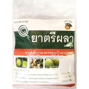 ยาตรีผลา 60 แคปซูล