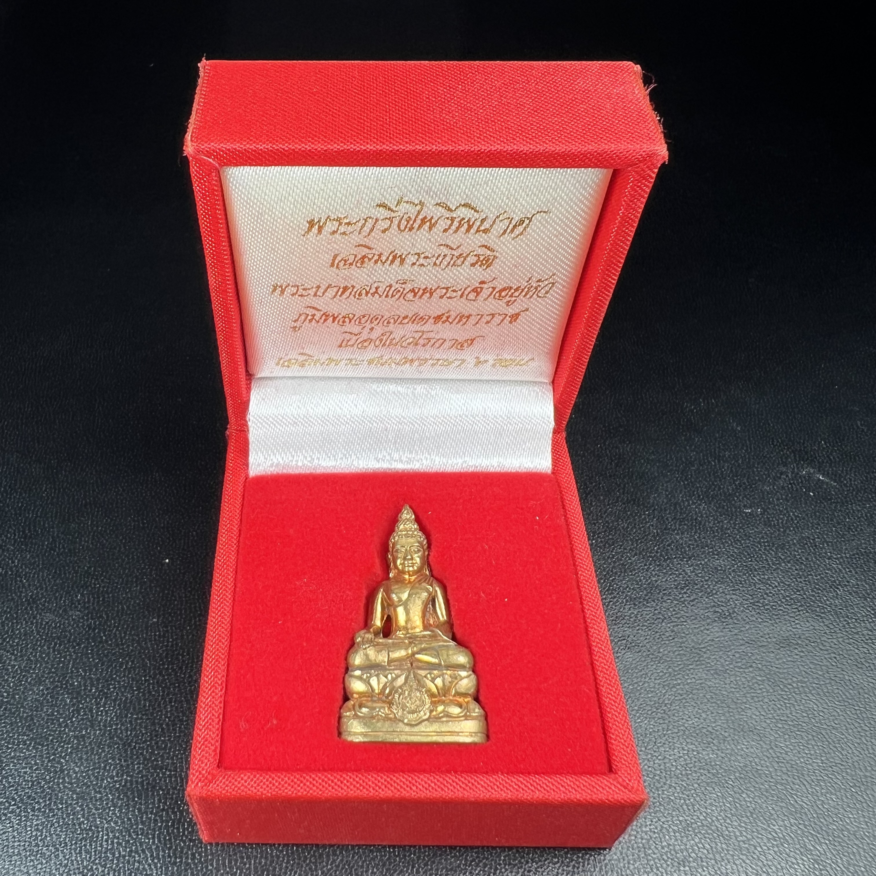 พระกริ่งไพรีพินาศ บรรจุเหล็กไหล ครั้งแรกและครั้งเดียวในประวัติศาสตร์ เฉลิมพระเกียรติ พระบาทสมเด็จพระเจ้าอยู่หัวรัชกาลที่9 พระชนมพรรษา 6 รอบ ปี2542 เนื้อสัมฤทธิ์(บรรจุเหล็กไหล)ดีนอก-ดีใน พิธีใหญ่ มวลสารเด่น(พิเศษกรรมการ ตอก 2 โค๊ต หมายเลข ๑๕๙๓)หายาก