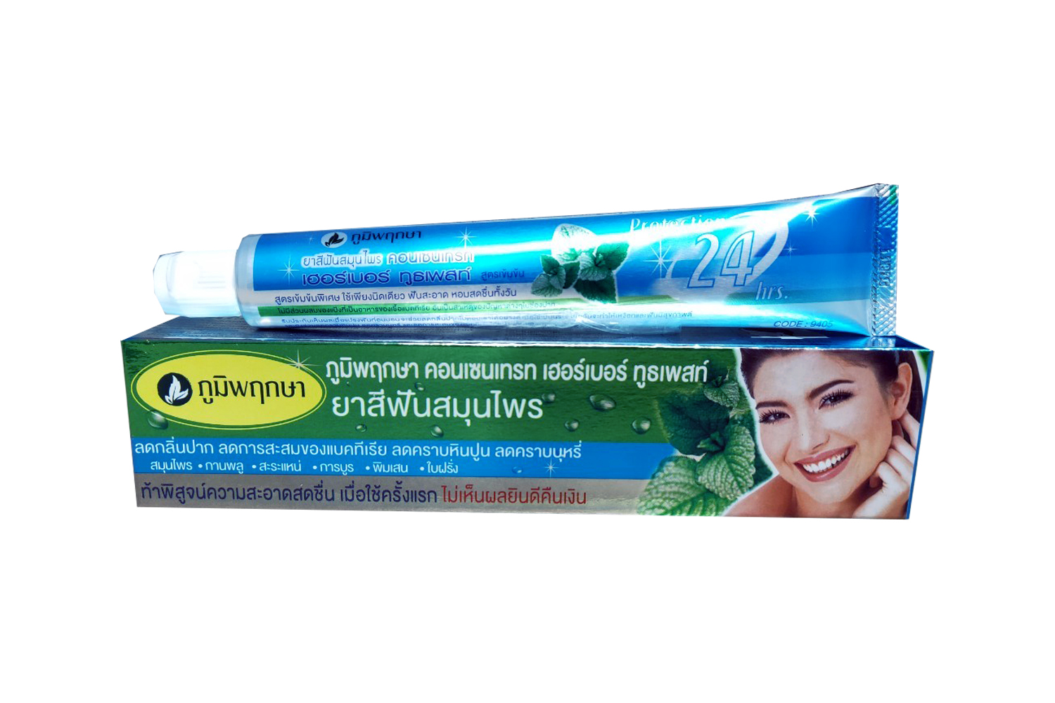 ยาสีฟันสมุนไพร ภูมิพฤกษา 50 กรัม ( หลอดฟ้า )