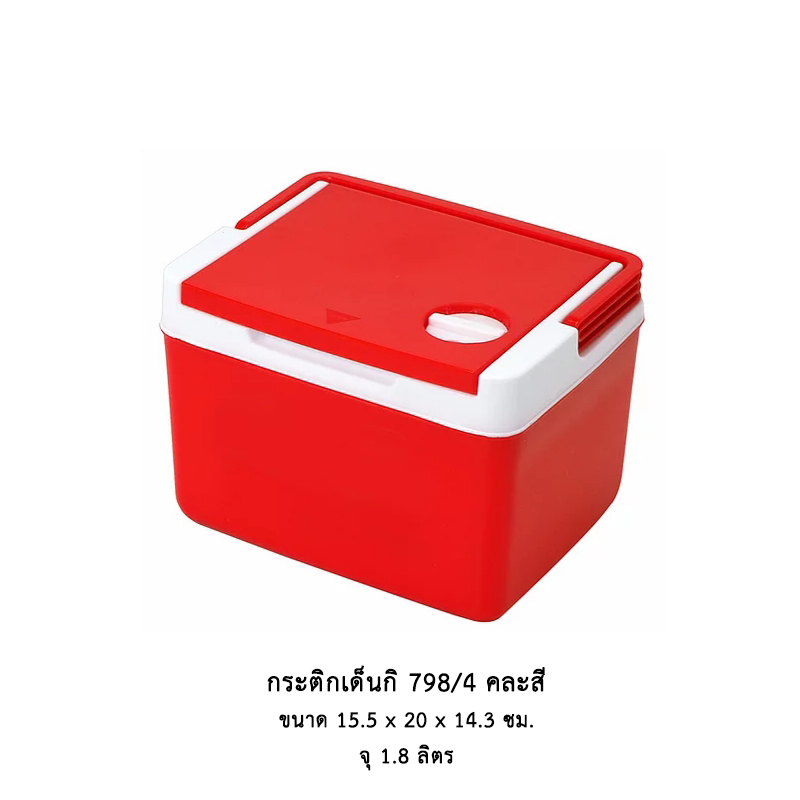 กระติกเด็นกิ 798/4 (1.8 ลิตร)