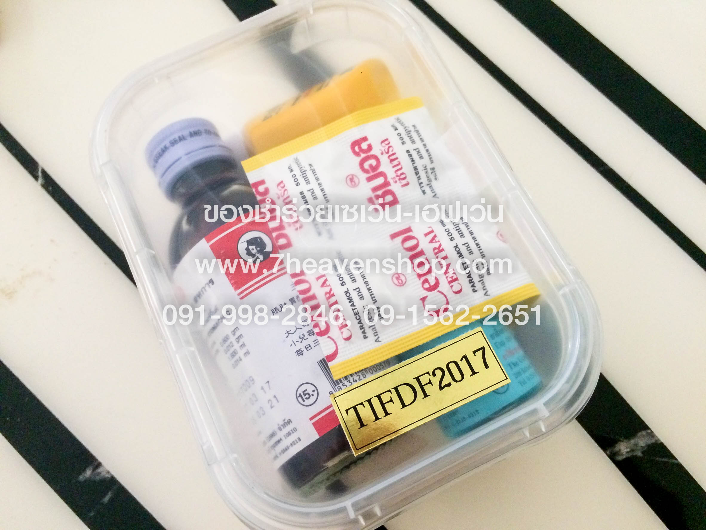 ของชำร่วยงานศพ ชุดยาสามัญในกล่องพลาสติก (ถวายสังฆทานยาได้)