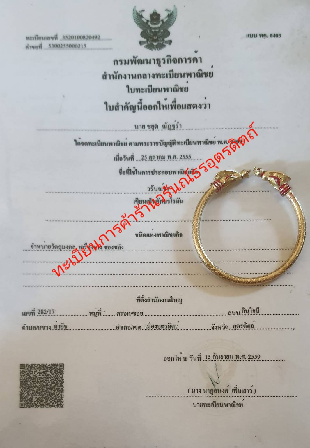 ของนำโชค กำไลต่อเงินต่อทอง ต่อเงินต่อทอง พญาต่อเงินต่อทอง ต่อเงินต่อทองโชคลาภ ของนำโชค ค้าขายดี