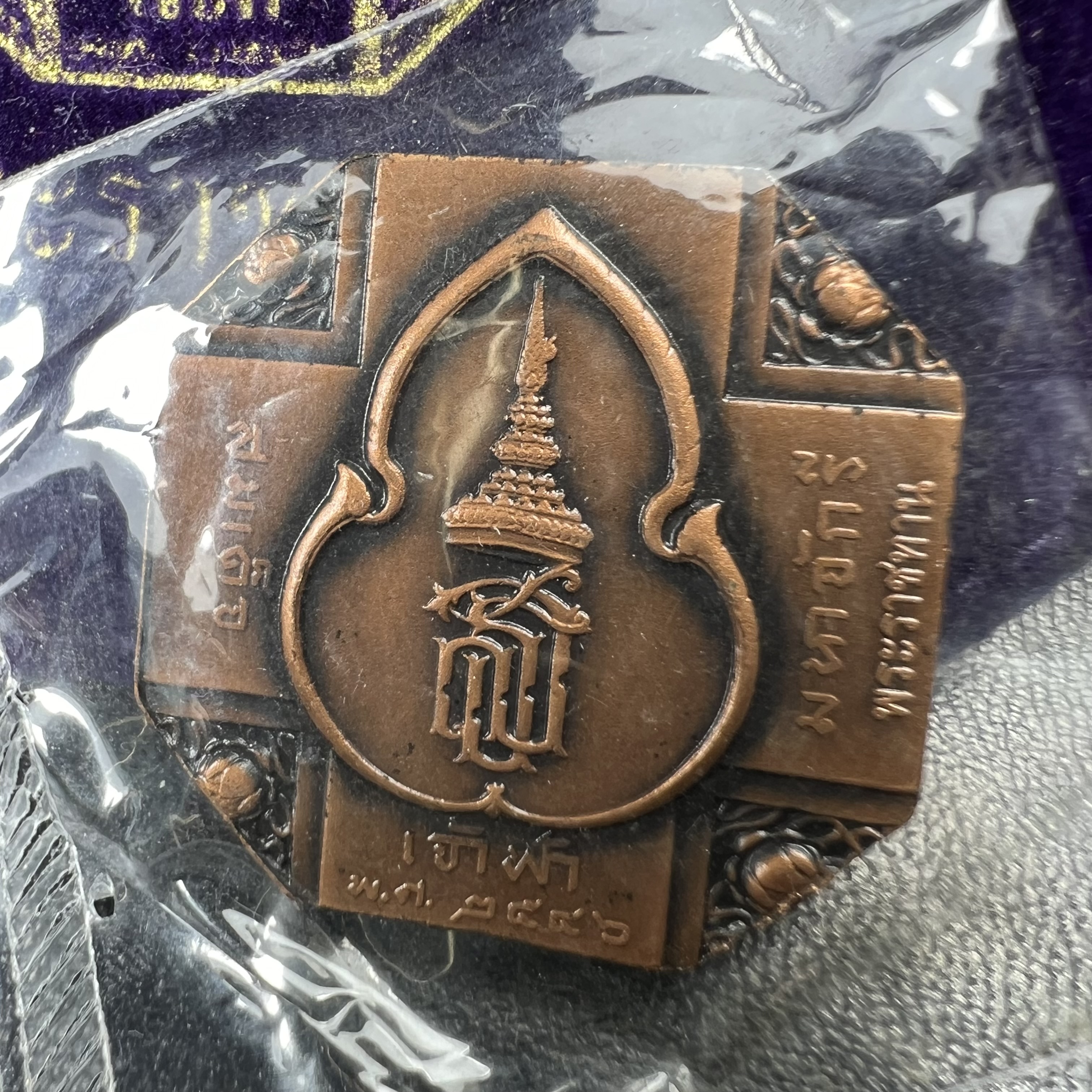 เหรียญหลวงพ่อทวด รุ่นสมเด็จเจ้าฟ้ามหาจักรี 48พรรษา โดยสภากาชาดไทย ปี2546 เหรียญบรอนซ์พ่นทราย(เพื่อพระราชทานตามพระราชอัธยาศัย) ขนาด 2.8 ซม.พร้อมซีนซองถุงบรรจุเดิมครบสวยงาม(เหรียญจัดสร้างเนื้อพิเศษเป็นรูปแบบพระราชทาน ไม่มีในรายการสั่งจอง หายาก)