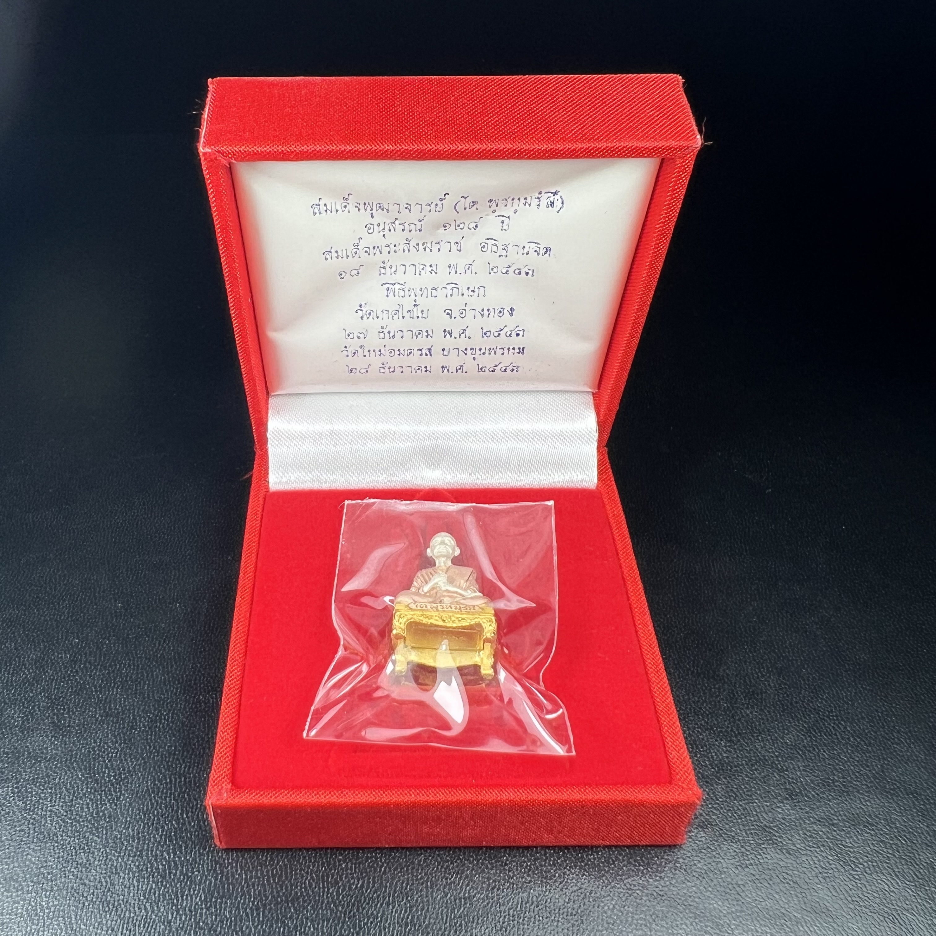 สมเด็จพุฒาจารย์ (โต พรหมรังสี) อนุสรณ์ 128 ปี สมเด็จพระญาณสังวร สมเด็จพระสังฆราช ทรงเมตตาอธิฐานจิต ปี 2543 มหาพุทธาภิเษก 3วาระ รูปเหมือนลอยองค์พิมพ์ใหญ่เนื้อเงินสามกษัตริย์ ขนาด 1.5 x 2.5 ซม. ทรงคุณค่าทั้งด้านความงานด้านพุทธศิลป์ และพุทธคุณ