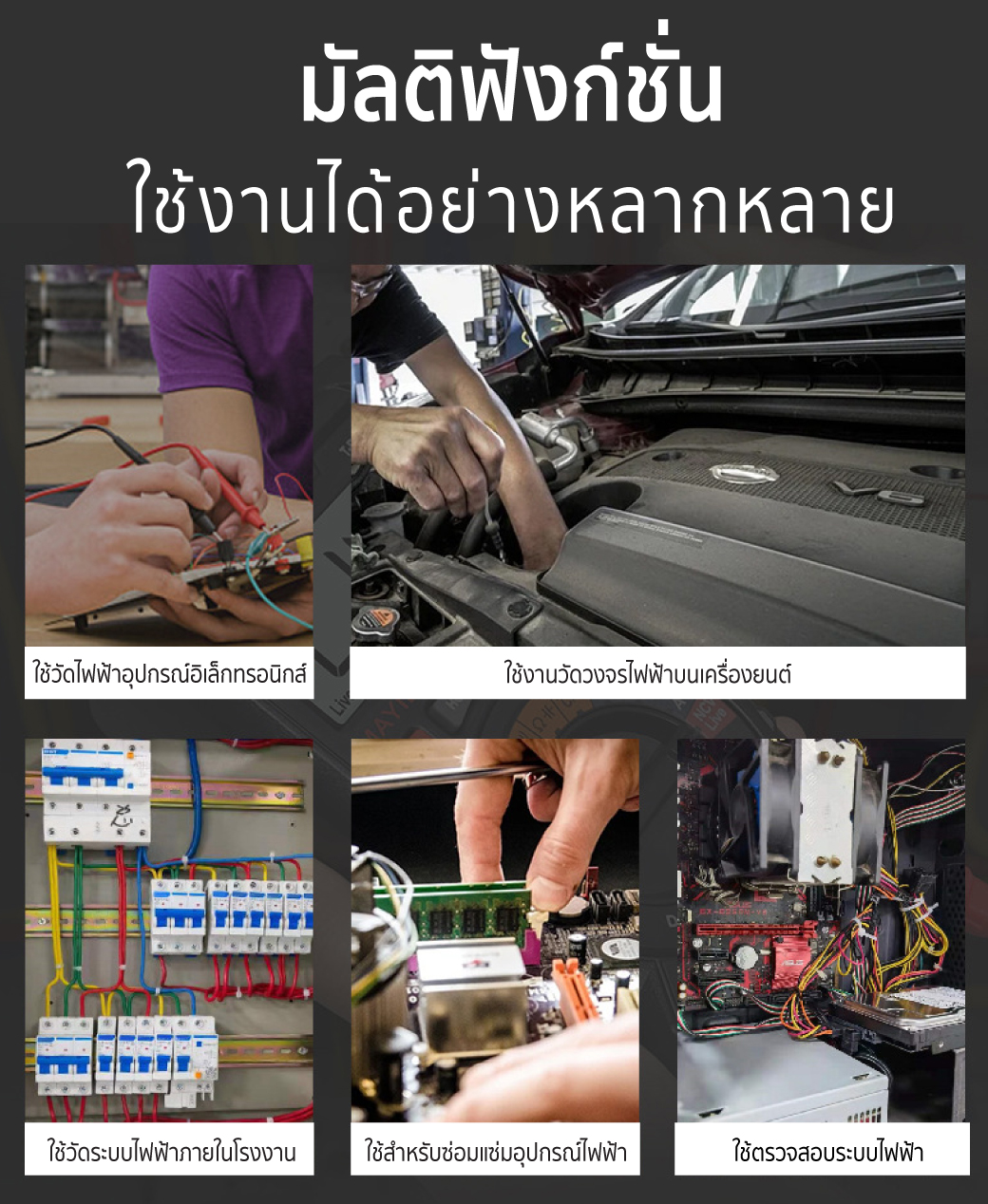 SUMO รุ่น DT-991 ดิจิตอลมัลติมิเตอร์ Digital multimeter มิเตอร์ มัลติมิเตอร์ ดิจิตอล