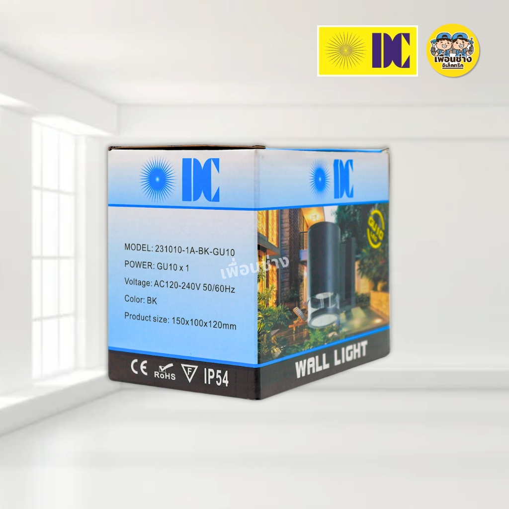 ยี่ห้อ DC รุ่น 231010 โคมไฟสเตปไลท์ Steplight โคมไฟติดผนัง ส่องขึ้น-ลง ใช้หลอด GU10 โคมไฟผนัง ไฟภายนอก กันน้ำ IP54