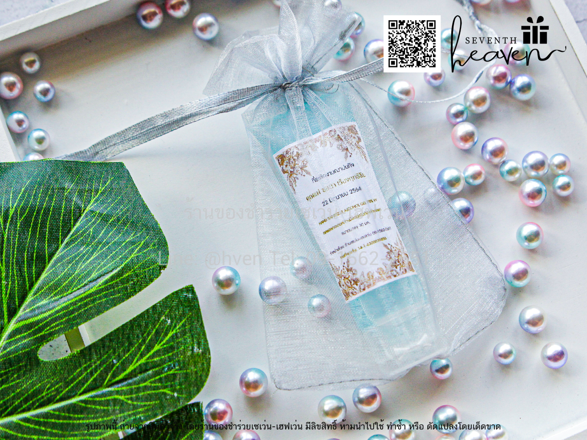 ของชำร่วยงานศพ เจลล้างมือแอลกอฮอล์ 50ml. ถุงผ้าไหมแก้ว