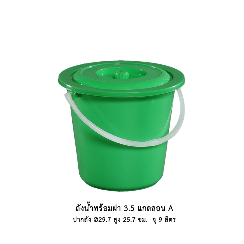 ถังน้ำพร้อมฝา 3.5 แกลลอน A