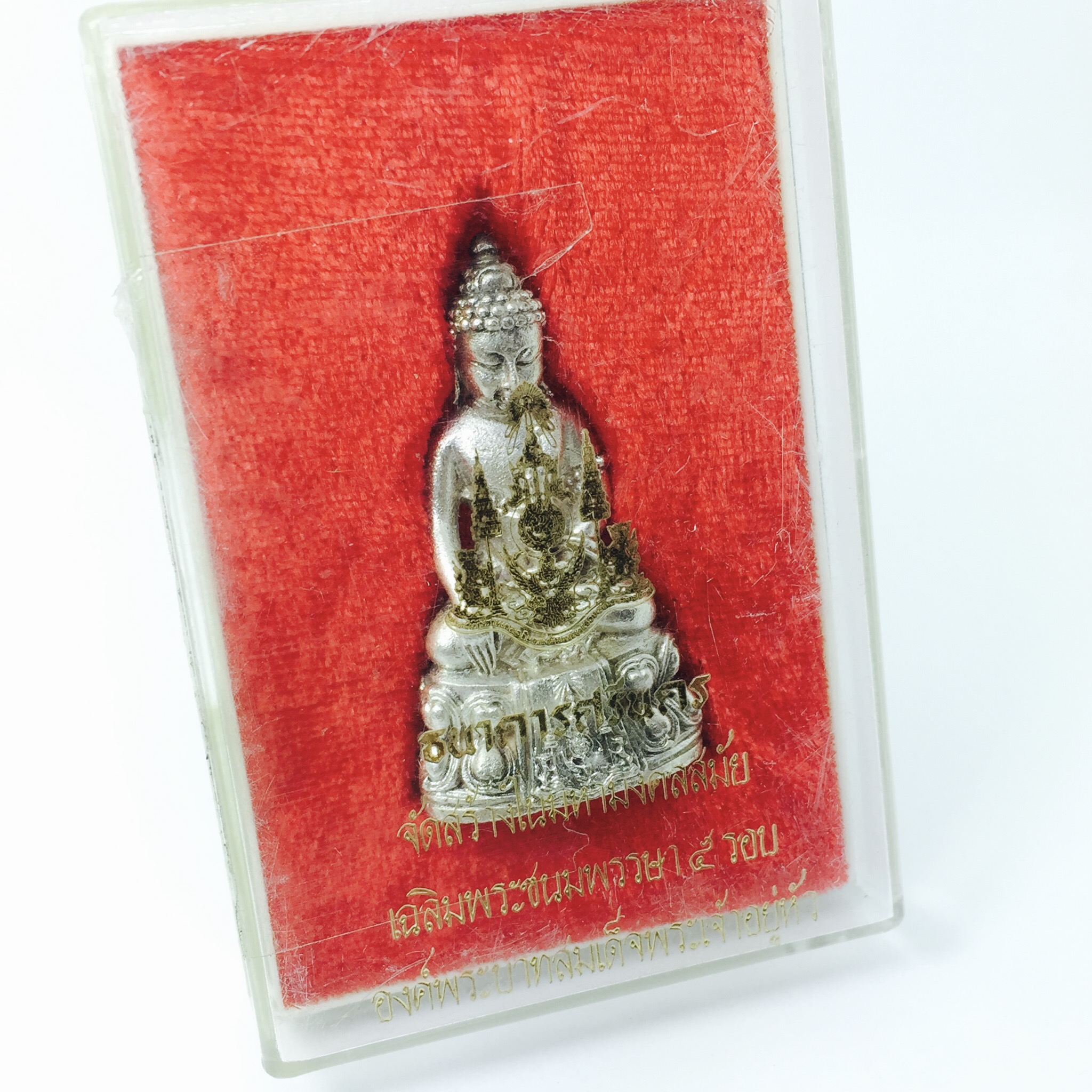 พระกริ่งปรมาภรณ์พุทธปัญญา(พระกริ่งศรีนคร 2) พ.ศ.2530 เนื้อเงินกล่องเดิม จัดสร้างเนื่องในมหามงคลสมัยเฉลิมพระชมน์พรรษา 5 รอบ องค์พระบาทสมเด็จพระเจ้าอยู่หัวรัชกาลที่9