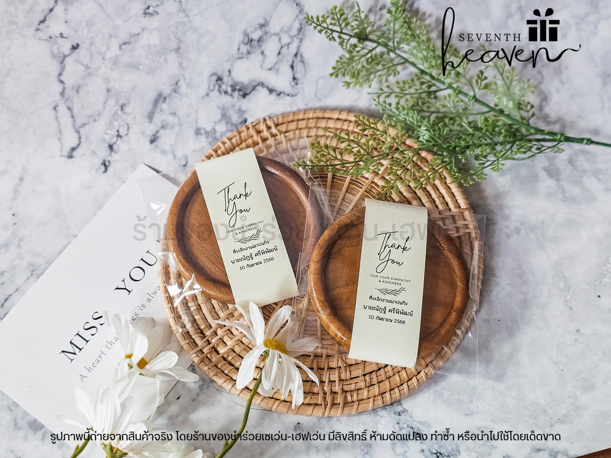 ของชำร่วยงานศพ จานรองแก้วไม้สักแท้ จากกลุ่มงานฝีมือจังหวัดแพร่