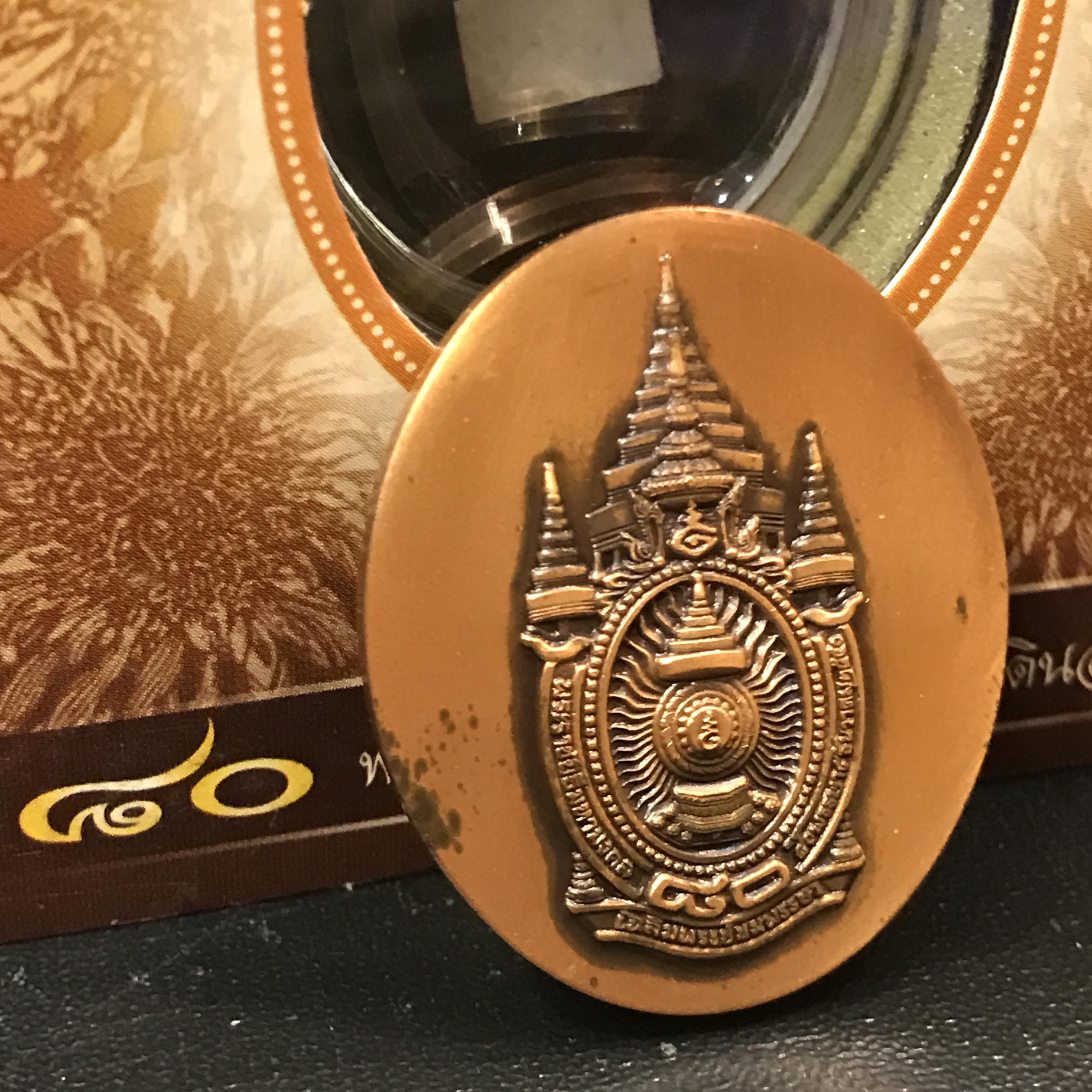 เหรียญรูปหล่อพระบาทสมเด็จพระเจ้าอยู่หัว ในหลวงทรงงาน รุ่นเย็นศิระเพราะพระบริบาล ตราสัญญาลักษณ์ 80 พรรษา พ.ศ.2550 เนื้อทองแดงรมดำ+เนื้อเงินรมดำ(สภาพสวยกล่องบรรจุเดิมครบ)