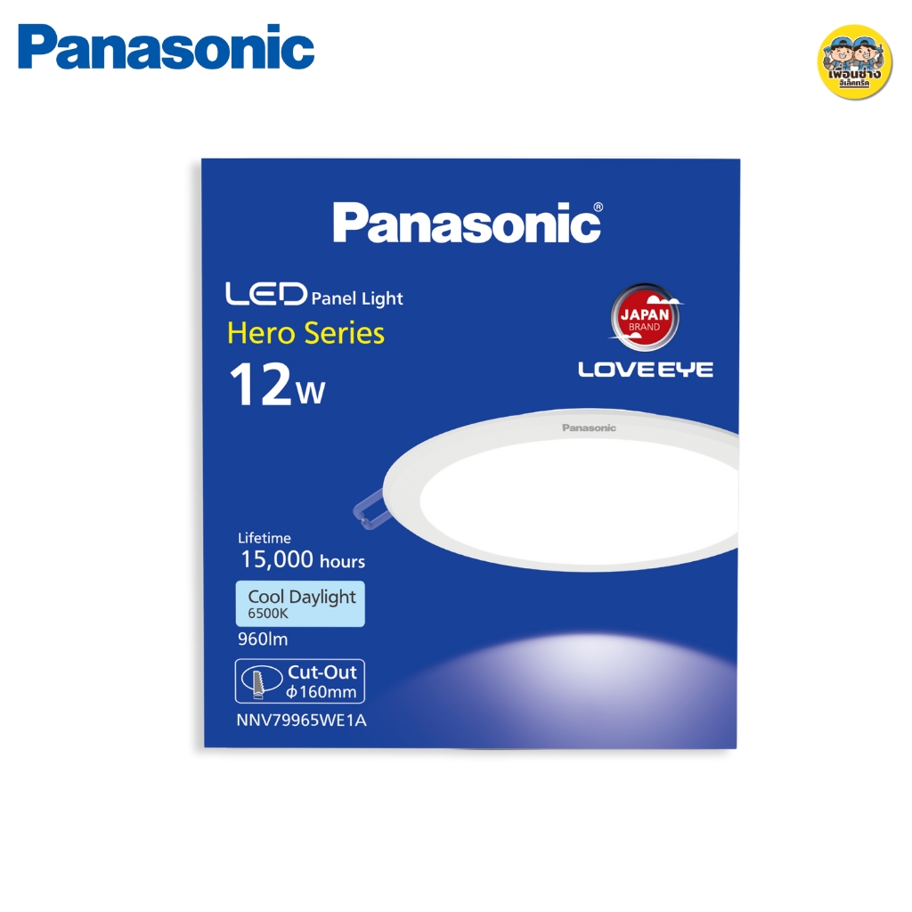 Panasonic รุ่น Hero ดาวน์ไลท์แบบบาง Slim LED panel ฝังฝ้า 12W Daylight แสงขาว โคมไฟเพดาน downlight