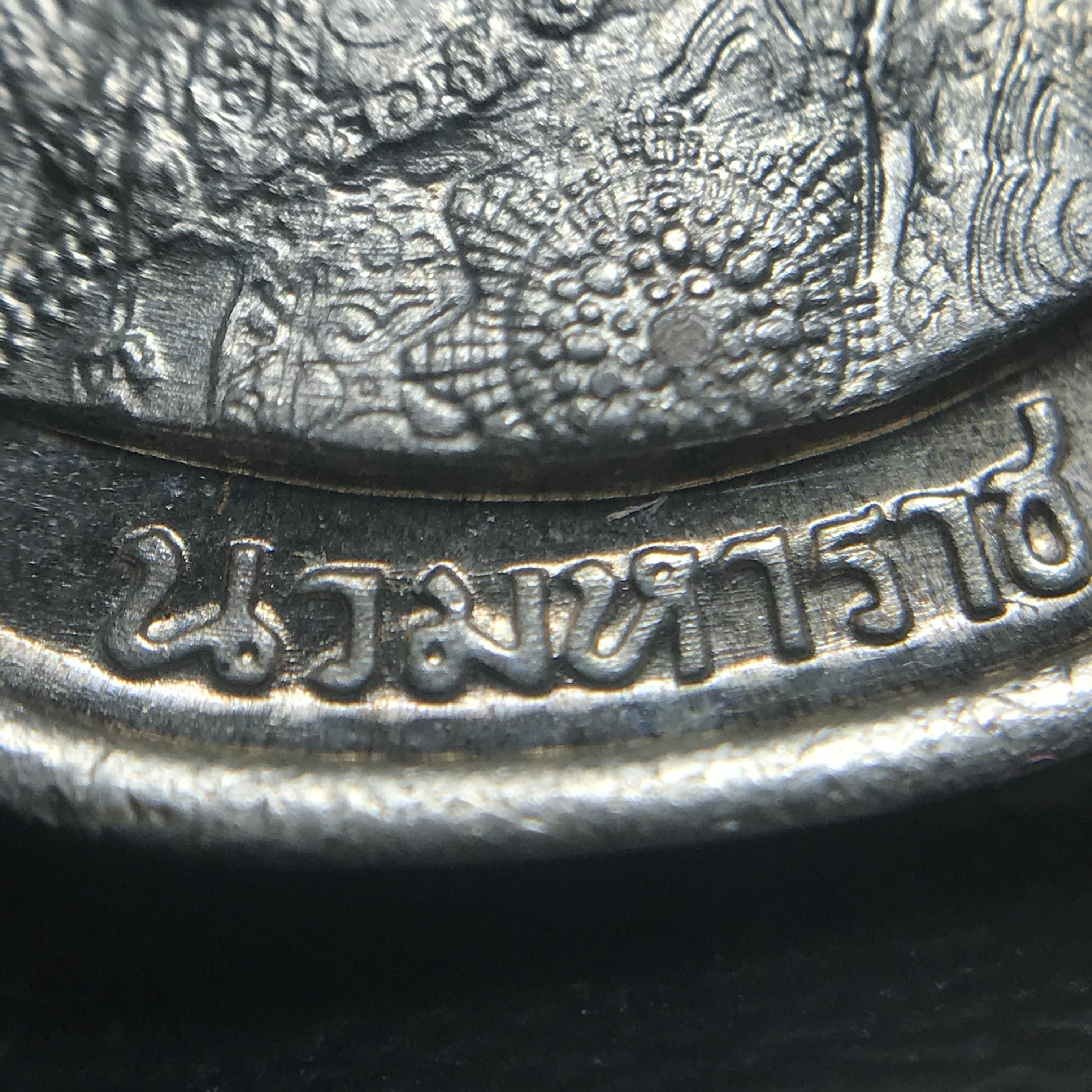 เหรียญนวมหาราชเฉลิมพระชนพรรษา 5 รอบ รัชกาลที่9 ปี 2530 เนื้อนวโลหะกล่องบรรจุเดิม(หายาก)(สภาพคัดสวย วงเดือน พระพักต์คมชัด)