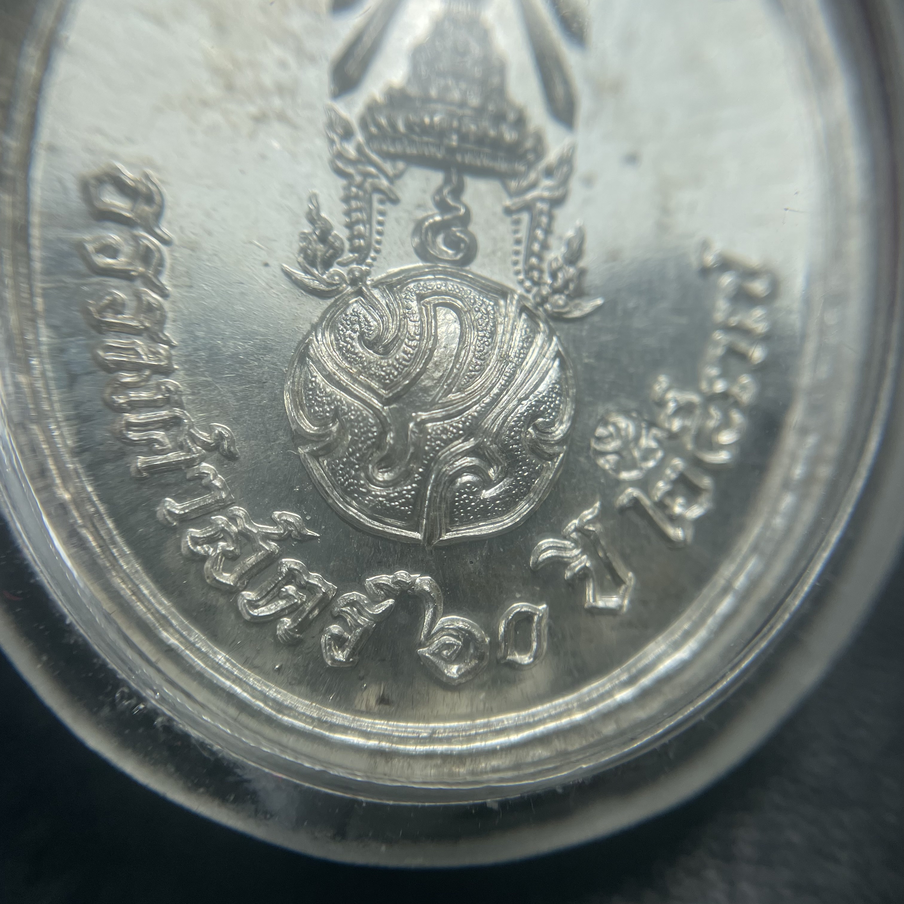 เหรียญพระพุทธสิหิงค์ ภปร. รุ่นมหาลัยธรรมศาสตร์ 60ปี พ.ศ.2537 พิมพ์ใหญ่+พิมพ์เล็ก เนื้อเงินผิวเดิม(ในหลวงรัชกาลที่9เสด็จในพิธี)(หลวงตามหาบัวร่วมปลุกเสก)