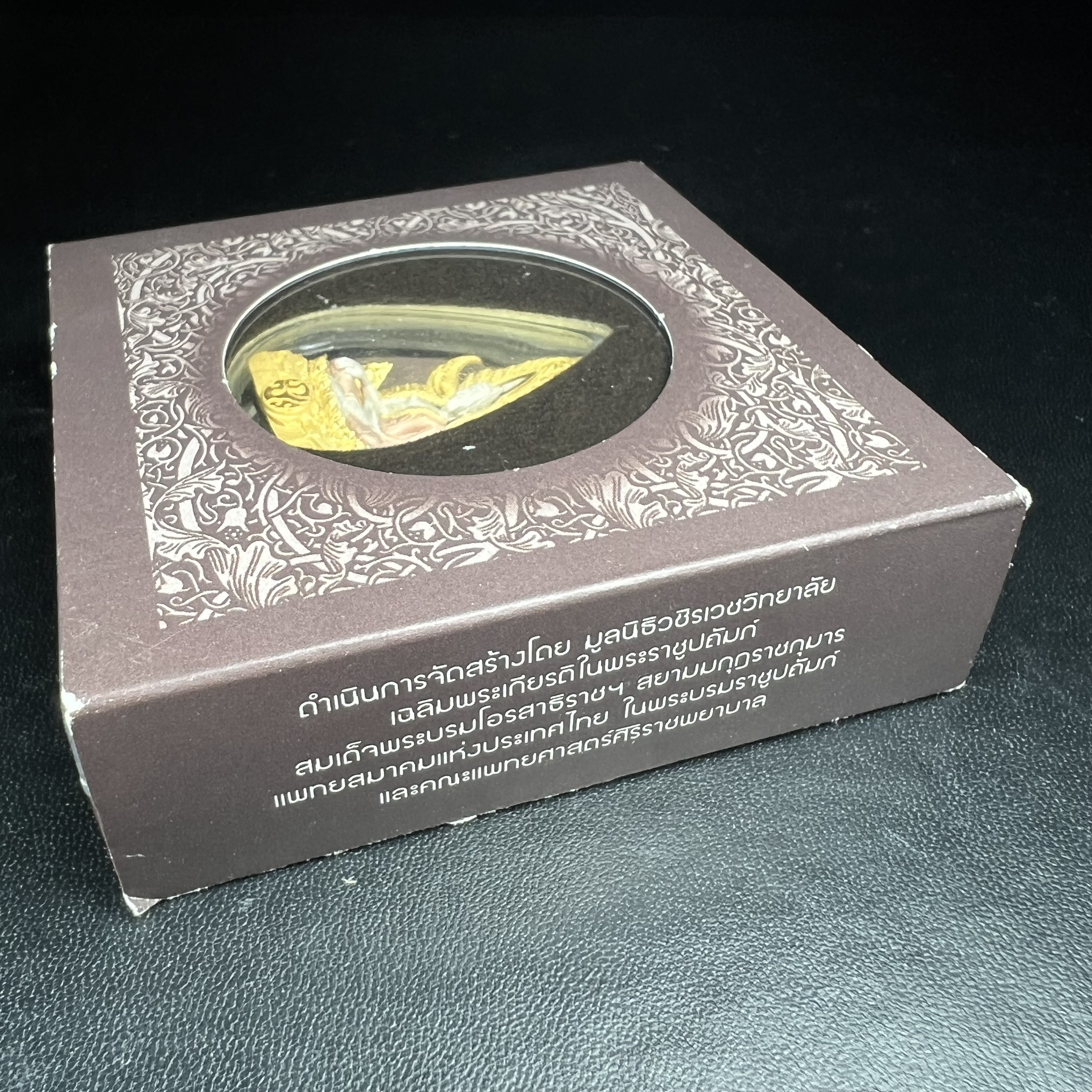 พระพุทธชินราช ภปร. โครงการ "เพราะแผ่นดินนี้ คือ แผ่นดินเกิด" ปี 2548(รุ่นแรก) ลอยองค์เนื้อเงินสามกษัตริย์ หน้าตัก 1/2 นิ้ว (ขนาด 3.5 x 2.5 ซม.) พุทธศิลป์งดงามทรงคุณค่า รุ่นยอดนิยม(องค์หมายเลข ๘๘๕๐)