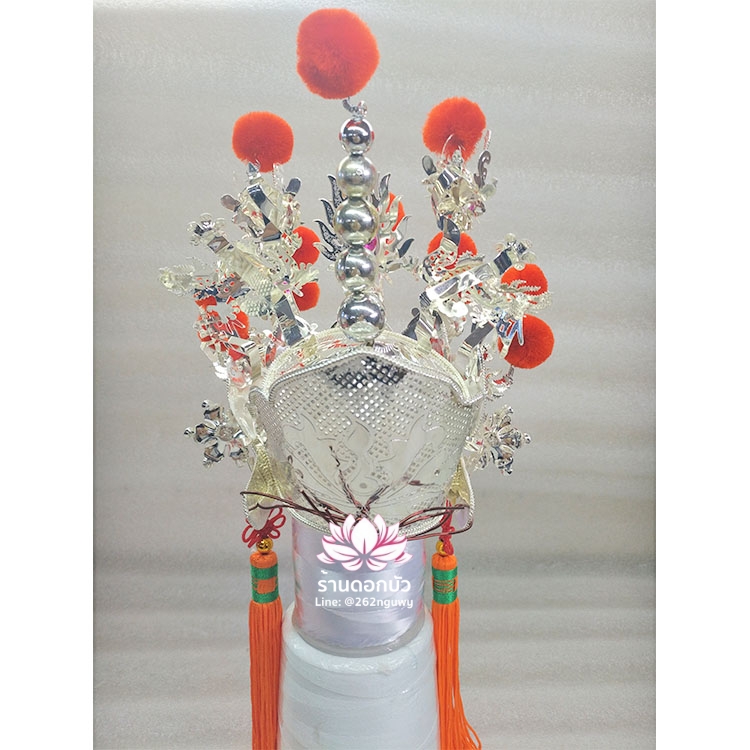 หมวกองค์พระเฉ่งจุ้ยจ้อซู หมวกพระจ้อซูกง หมวกพระโจวซือกง หมวกองค์พระกษิติครรภโพธิสัตว์ หมวกตี่จั่งอ๊วงผ่อสัก