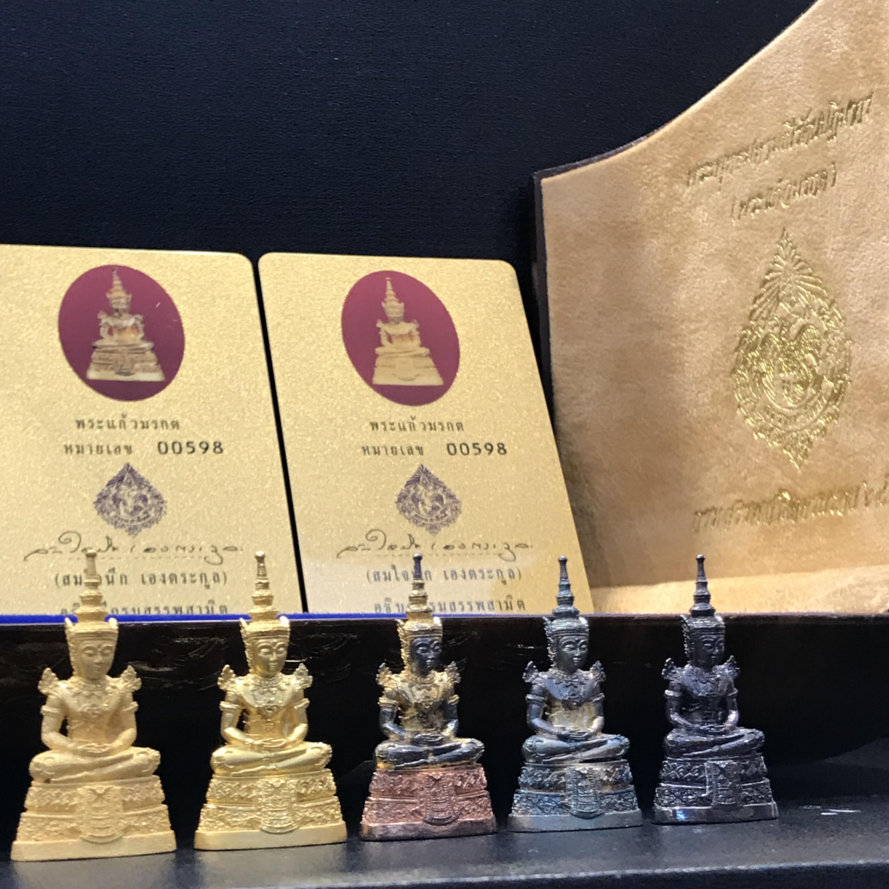 พระแก้วมรกต กรมสรรพสามิตจัดสร้างขึ้นเนื่องในโอกาสครบรอบ 64 ปีของกรมสรรพสามิต และเนื่องในวโรกาสที่พระบาทสมเด็จพระเจ้าอยู่หัวทรงครองราชย์ครบ 50 ปีในปีกาญจนาภิเษก เมื่อ พ.ศ.2539 ชุดทองคำ(1ใน2000ชุด)