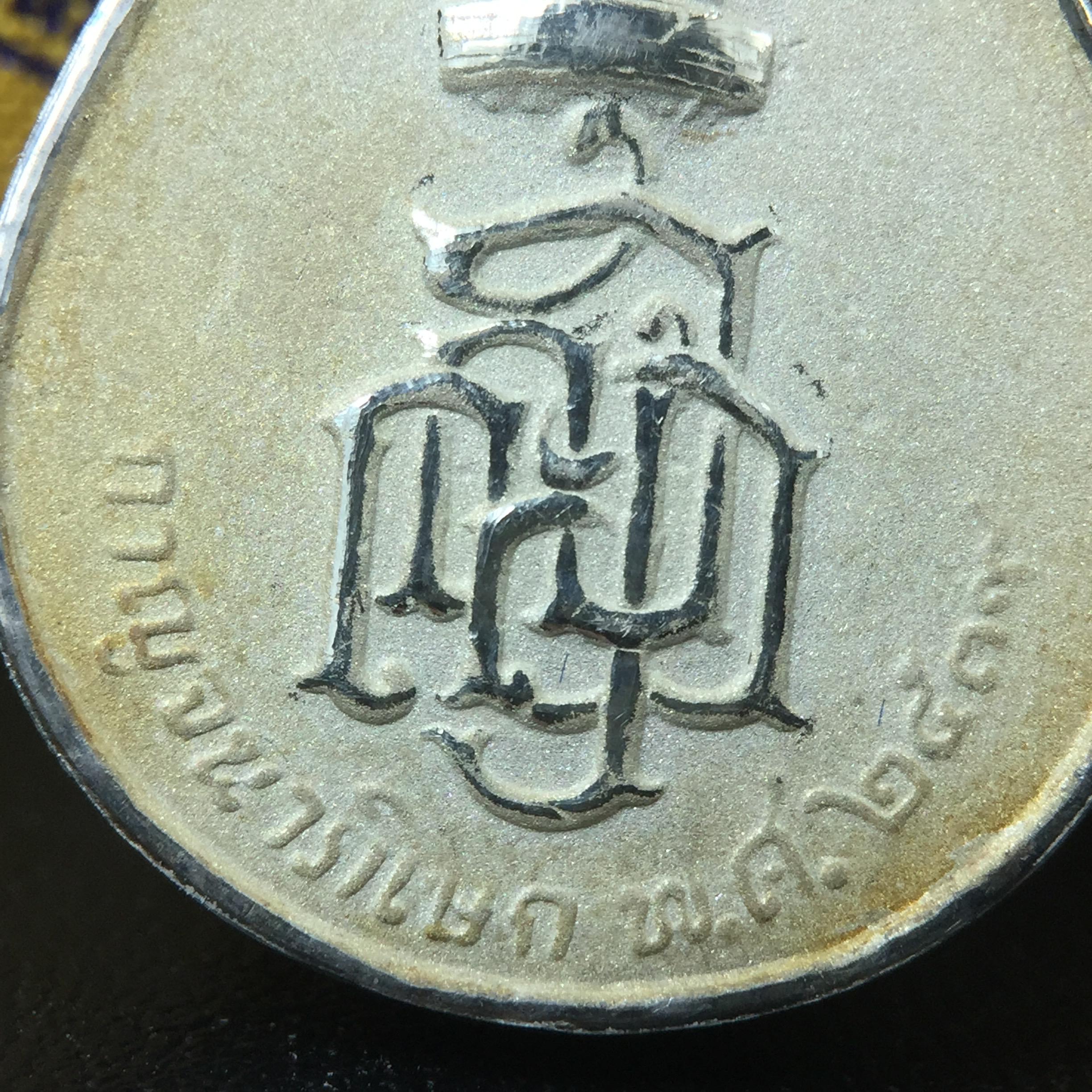 เหรียญพระพิฆเนศวร ญสส. ชุดกาญจนาภิเษกครองราชย์ 50 ปี พุทธศักราช 2538 พิมพ์ใหญ่(2.9 ซม.) เนื้อเงินผิวเดิมขึ้นสีรุ้งงดงามธรรมชาติสร้างสรรค์ สภาพสวยเดิมพร้อมกล่องบรรจุเดิม ตอกโค๊ดหมายเลขกำกับ(1ใน 5539องค์)