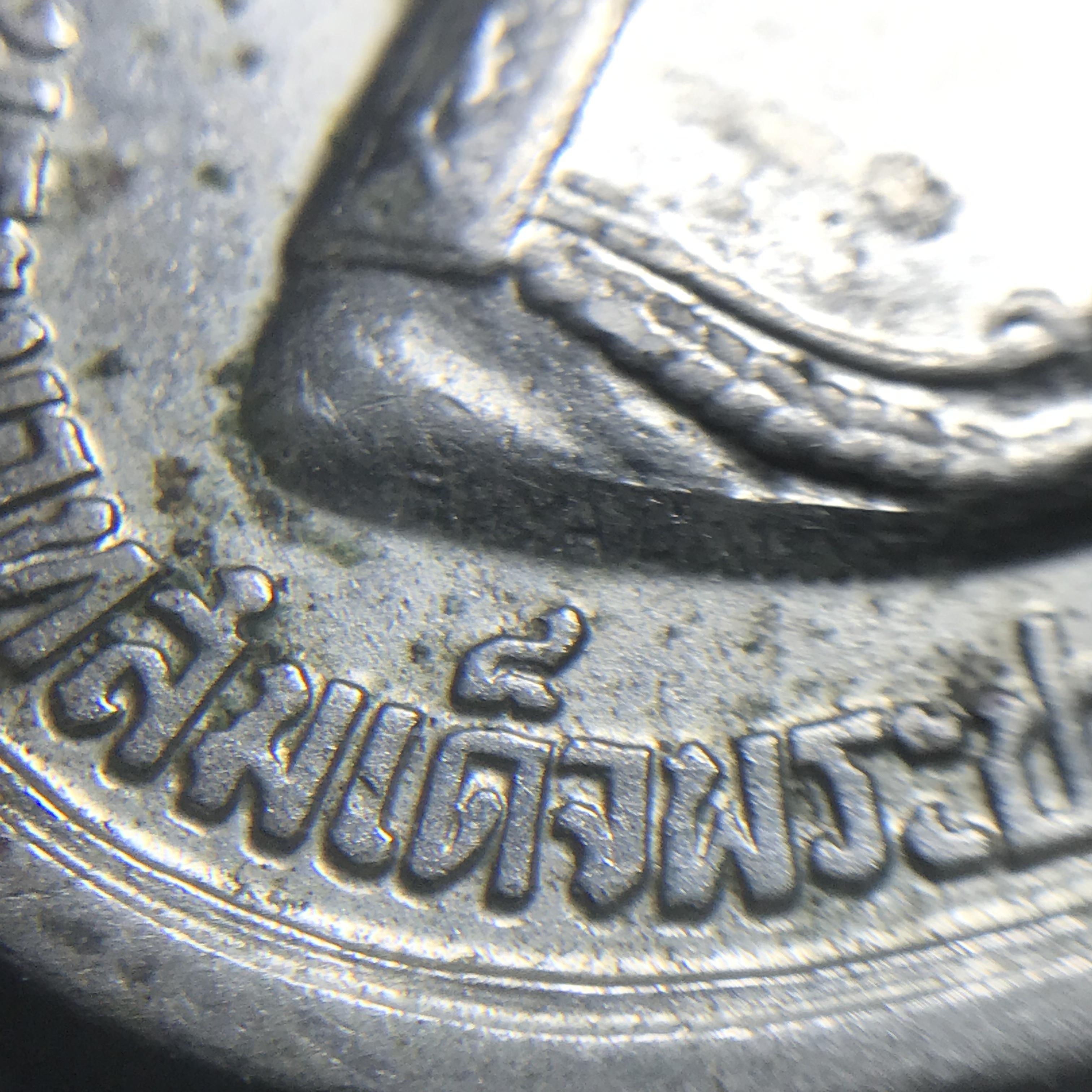 เหรียญอนุสรณ์มหาราช 3รอบ รัชกาลที่9 ปี2506 เนื้ออัลปาก้า(บล็อคทองคำแปดใหญ่)หายากนิยม