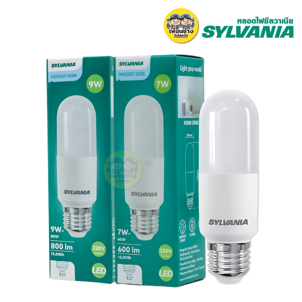SYLVANIA หลอดไฟ LED รุ่น STIK BASIC ขั้ว E27 7W Daylight Coolwhite Warmwhite หลอดแอลอีดี หลอดไฟแอลอีดี หลอดไฟ