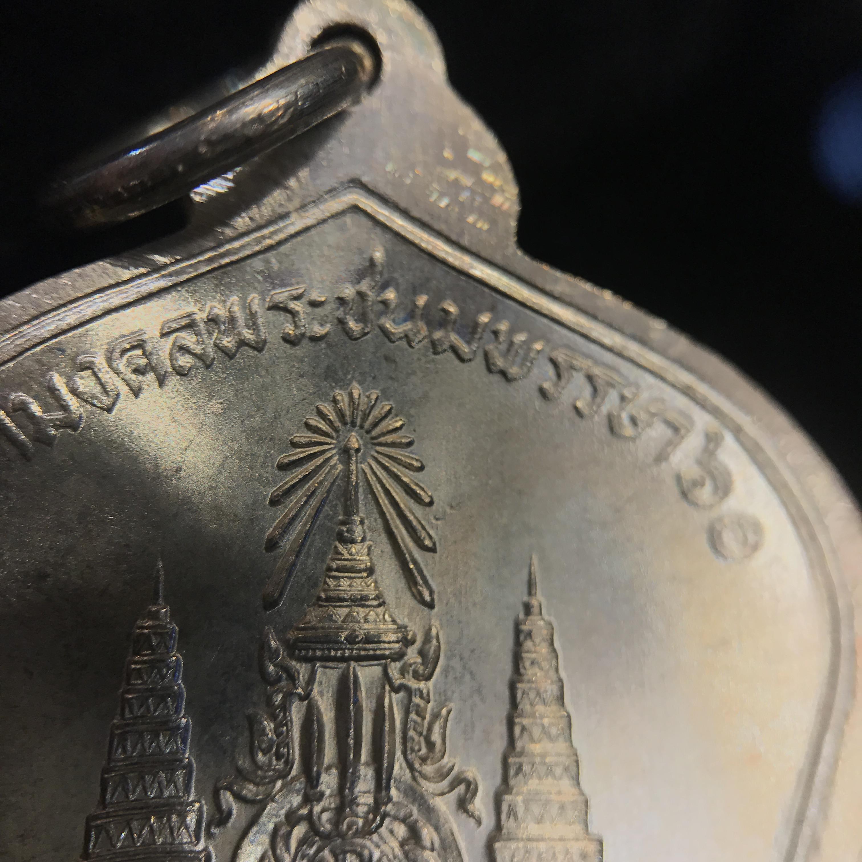 เหรียญที่ระลึกมหามงคลเฉลิมพระชนมพรรษา 5 รอบ ปี2530 เนื้อเงิน(ทรงเสมา ระฆังคว่ำ)