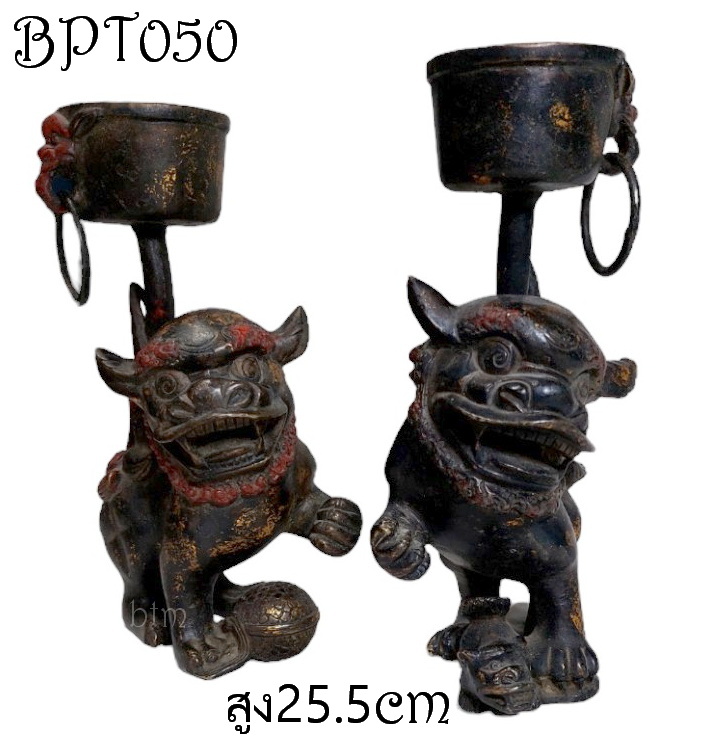 สิงโตคู่ เชิงเทียน ขนาดเล็ก สูง 25.5cm