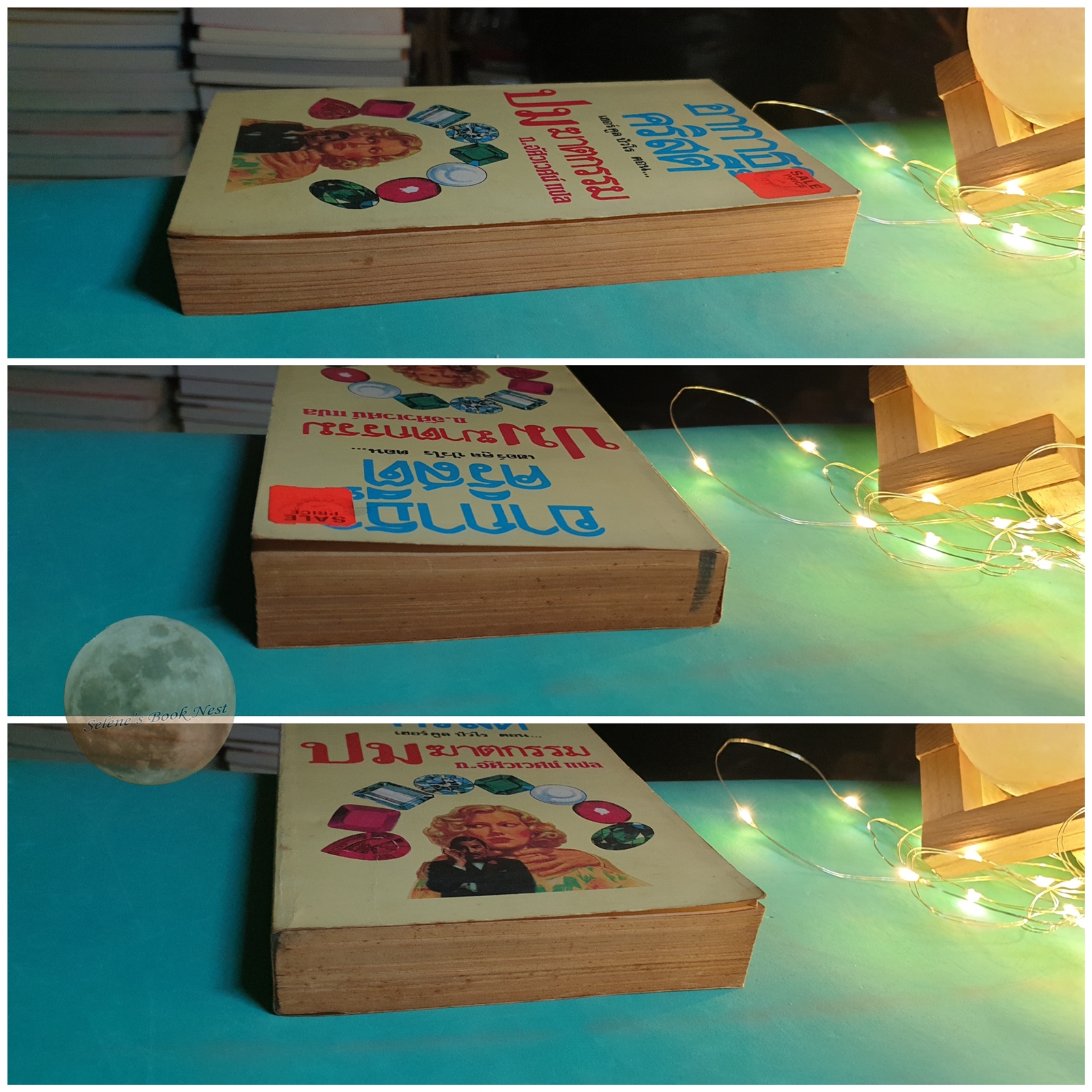 ปมฆาตกรรม (Taken at the Flood) / Agatha Christie (อกาธา คริสตี้)