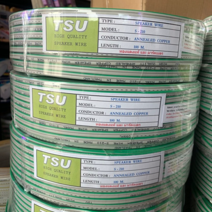 สายลำโพง DC VFF 2*1 ความยาว 100ม. / 50ม. TSUสายอ่อน 2X1 สายไฟ