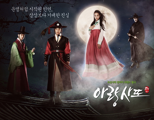 DVD/V2D Arang and the Magistrate / Tale of Arang อารังภูตสาวรักนิรันดร์ 5 แผ่นจบ (ซับไทย)