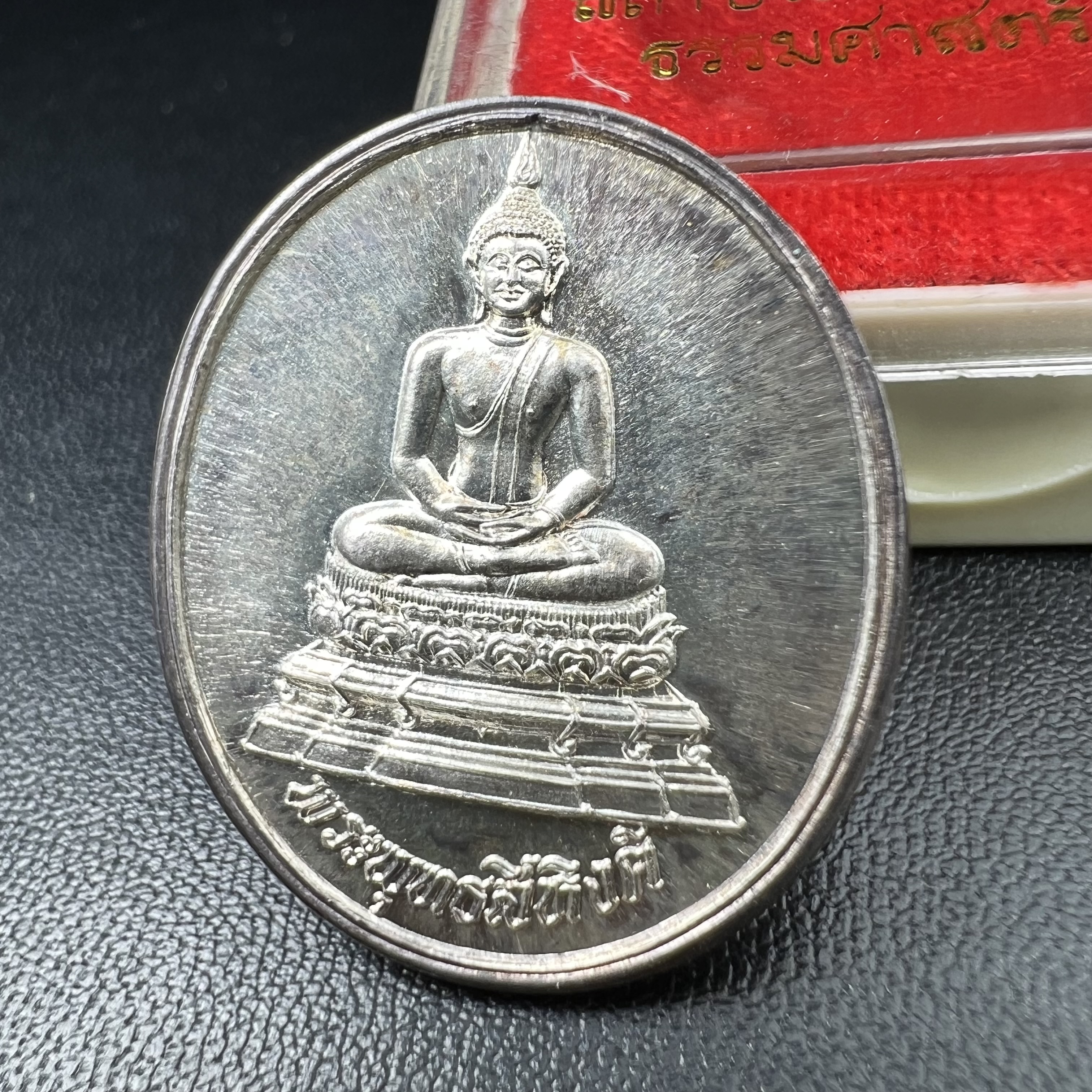 เหรียญพระพุทธสิหิงค์ ภปร. รุ่นมหาลัยธรรมศาสตร์ 60ปี พ.ศ.2537 พิมพ์เล็กกรรมการ(ไม่มีหูห่วง)เนื้อเงินพร้อมกล่องบรรจุเดิม(ในหลวงรัชกาลที่9เสด็จในพิธี)(พิธีใหญ่เกจิที่มีชื่อเสียงมาร่วมปลุกเสกจำนวนมากชนวนมาลสารเก่าเข้มขลัง)ของดีธรรมศาสตร์ที่ศิษย์เก่าไม่ควรพลาด