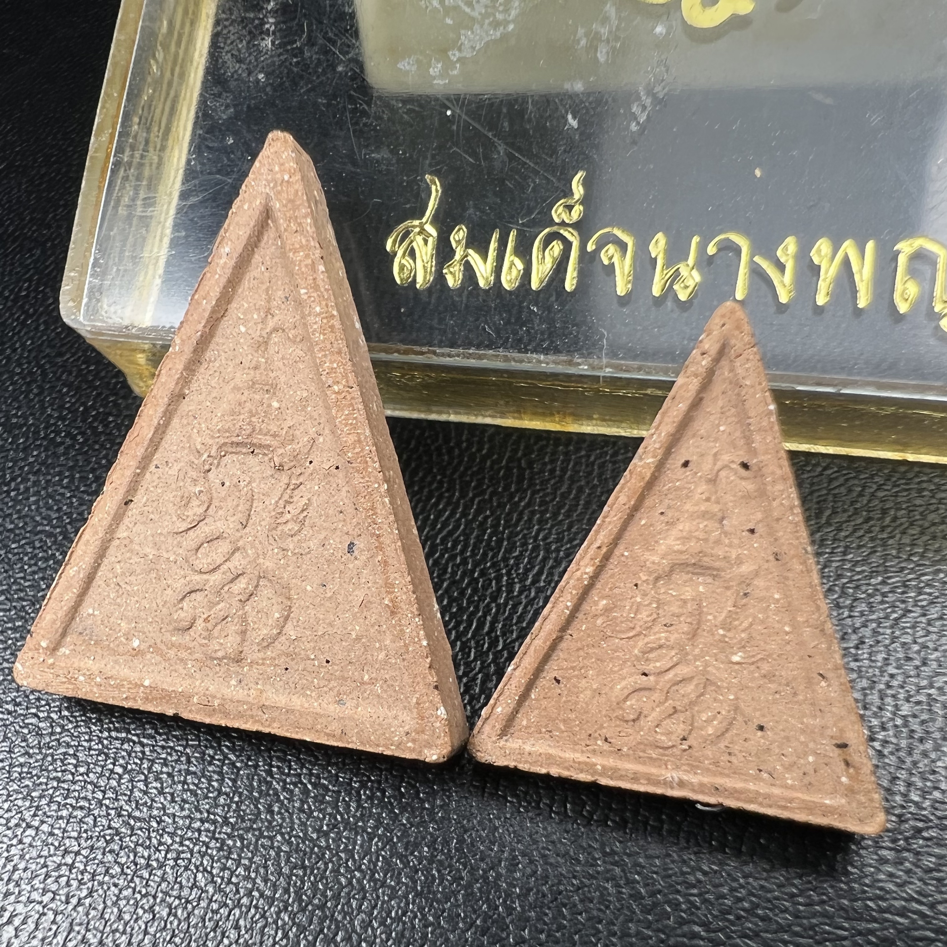 พระสมเด็จนางพญา สก ชุดพิมพ์ใหญ่-เล็ก วัดบวรนิเวศวิหาร ปี2519กล่องบรรจุเดิม(ในหลวงรัชกาลที่9และสมเด็จพระราชินี เสด็จร่วมในพิธี)(พิธีใหญ่)(มวลสารดี)