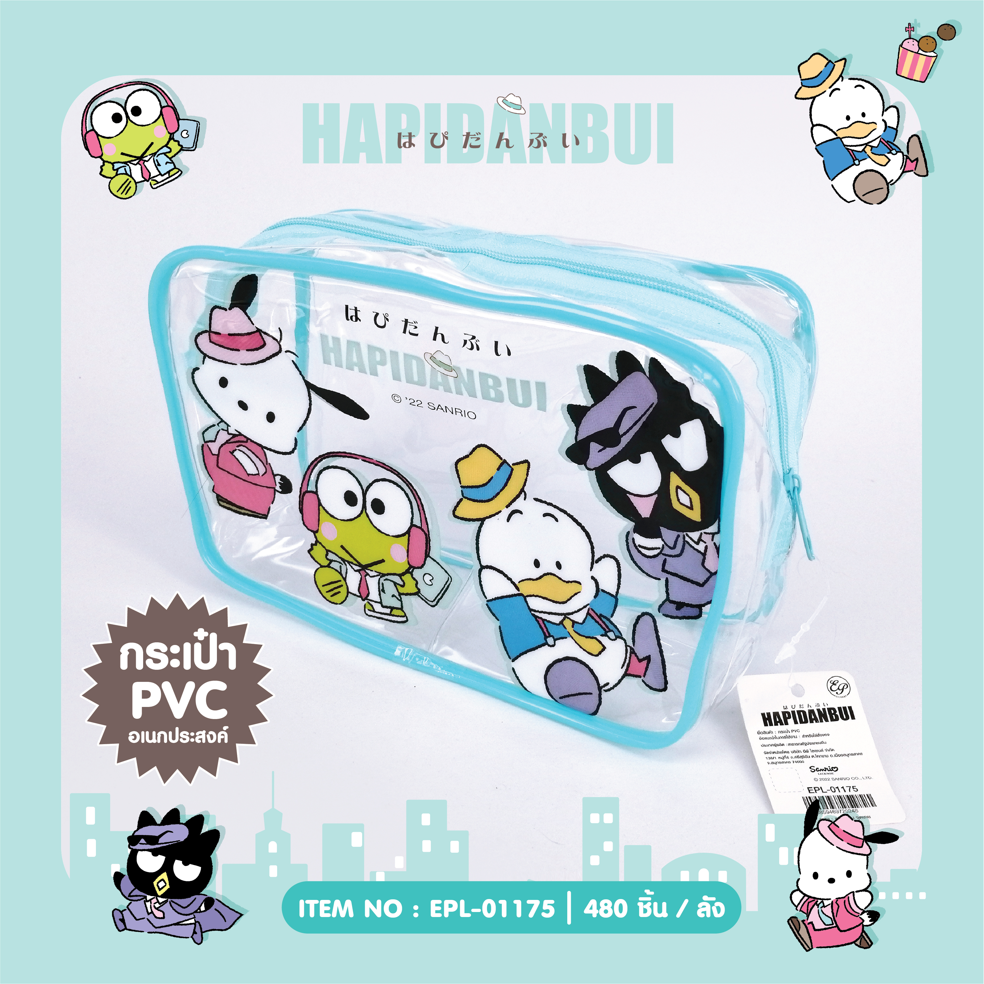 EPL-01175 กระเป๋า PVC Hapidanbui ราคาโหลละ 225 บาท 12 ชิ้น