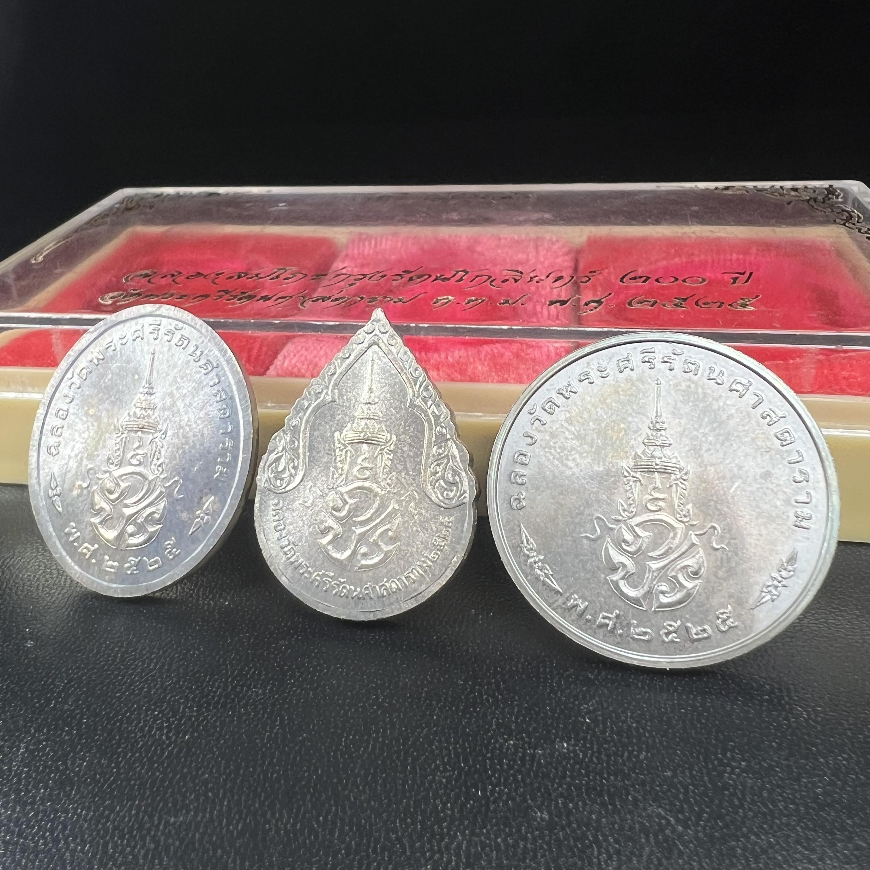 เหรียญพระแก้วมรกตหลัง ภปร. ฉลองกรุงรัตนโกสินทร์ครบ 200 ปี พ.ศ.2525 เนื้อเงิน(ผิวเดิมสวย)กล่องบรรจุเดิมครบ 3พิมพ์ ร้อน ฝน หนาว(บล็อกแรกไม่มีพระราชศรัธานิยม)(ในหลวงรัชกาลที่9 เสด็จในพิธี)พระคู่บ้านคู่เมือง...พระดี...พิธีใหญ่(บล็อกแรกครบชุด ผิวเดิม หายาก)