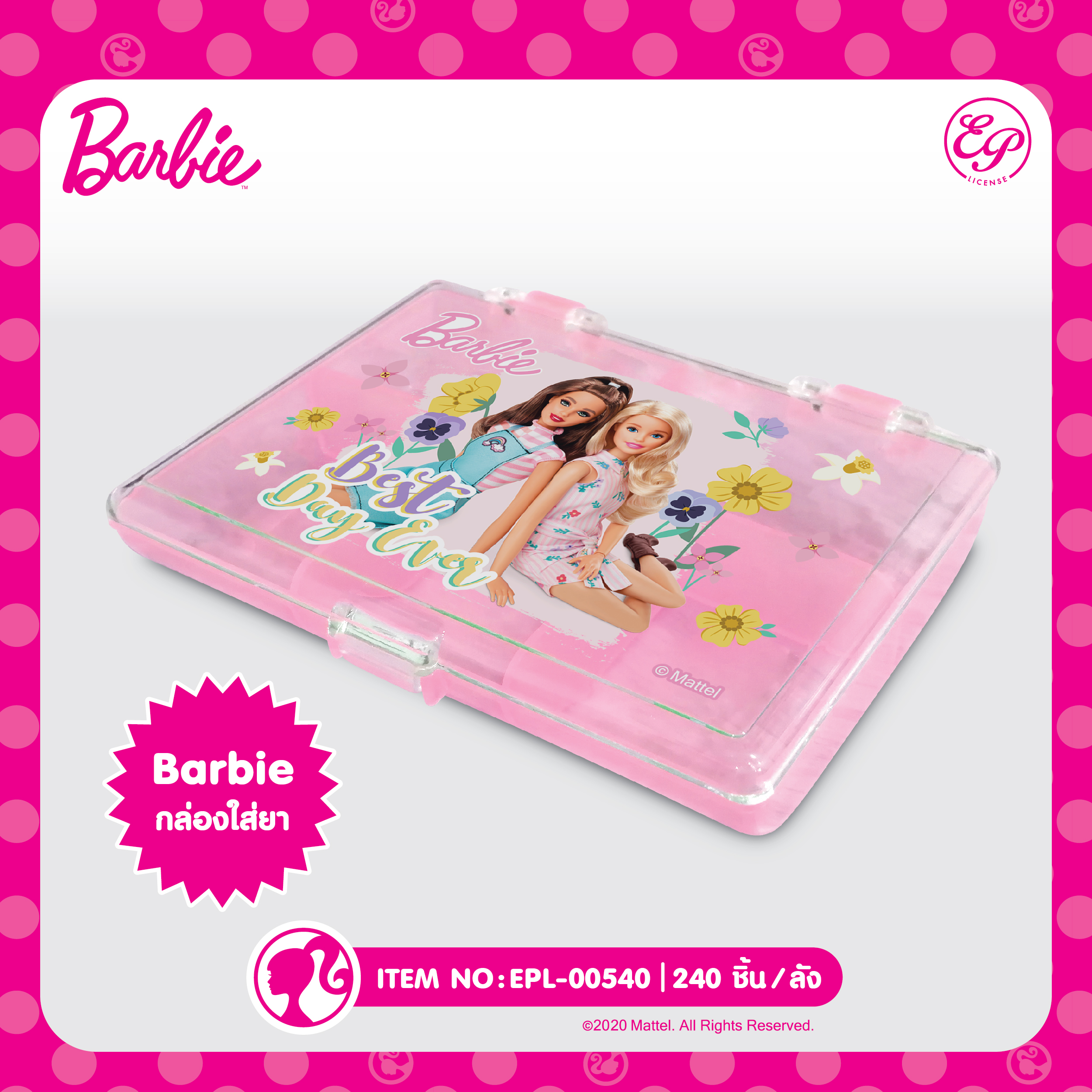 EPL-00540 กล่องใส่ยา Barbie โหลละ 185 บาท 12 ชิ้น