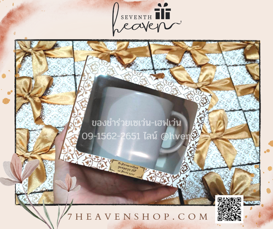 ของชำร่วยงานศพส่งลูกค้าทั่วประเทศ