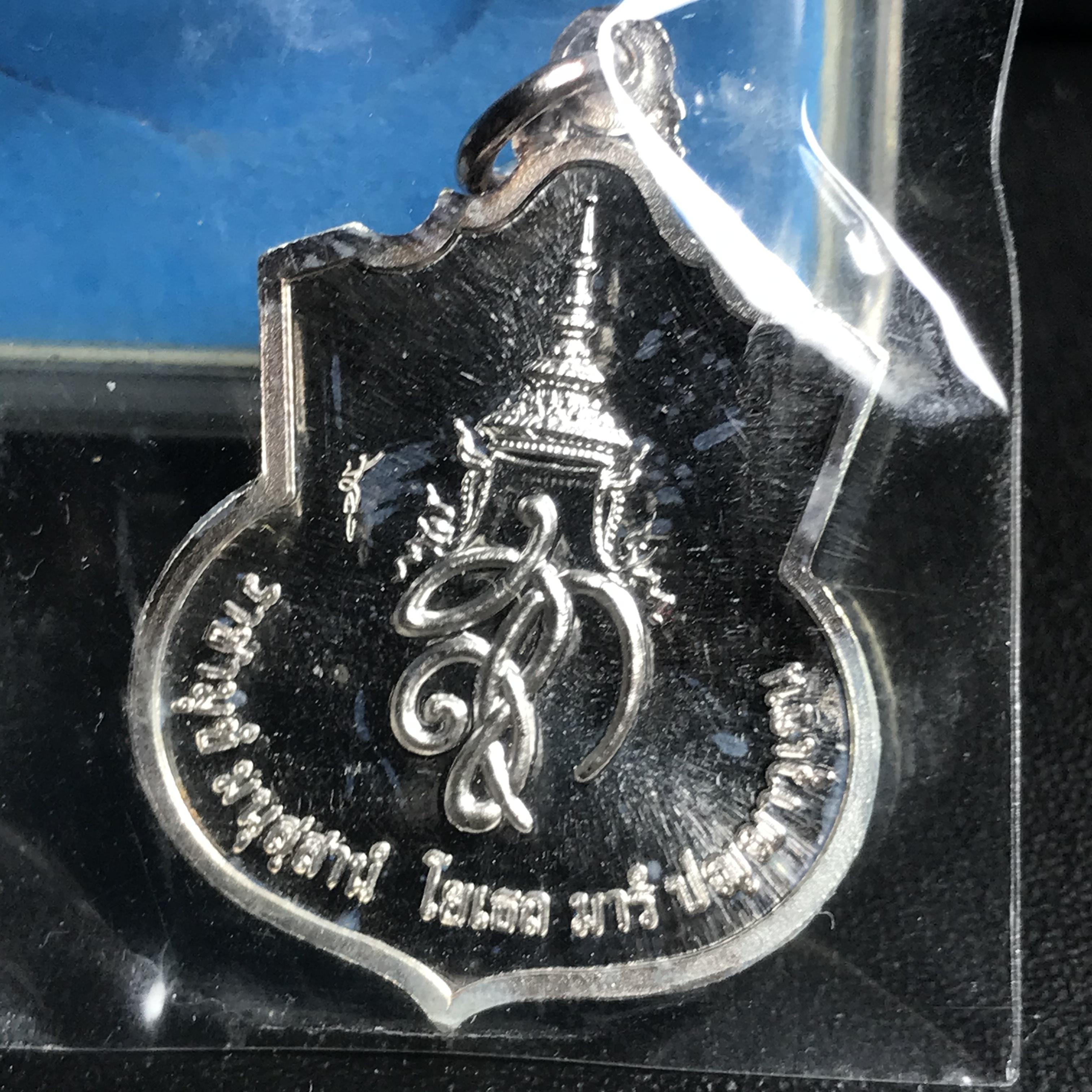 เหรียญสมเด็จพระนเรศวรมหาราช รุ่นสู้ หลัง สก. ปี2548 พิธีใหญ่ เนื้อเงิน(คงสภาพผิวเดิม พี้นผิวกระจก ซีนซองเดิม กล่องครบ)หายาก