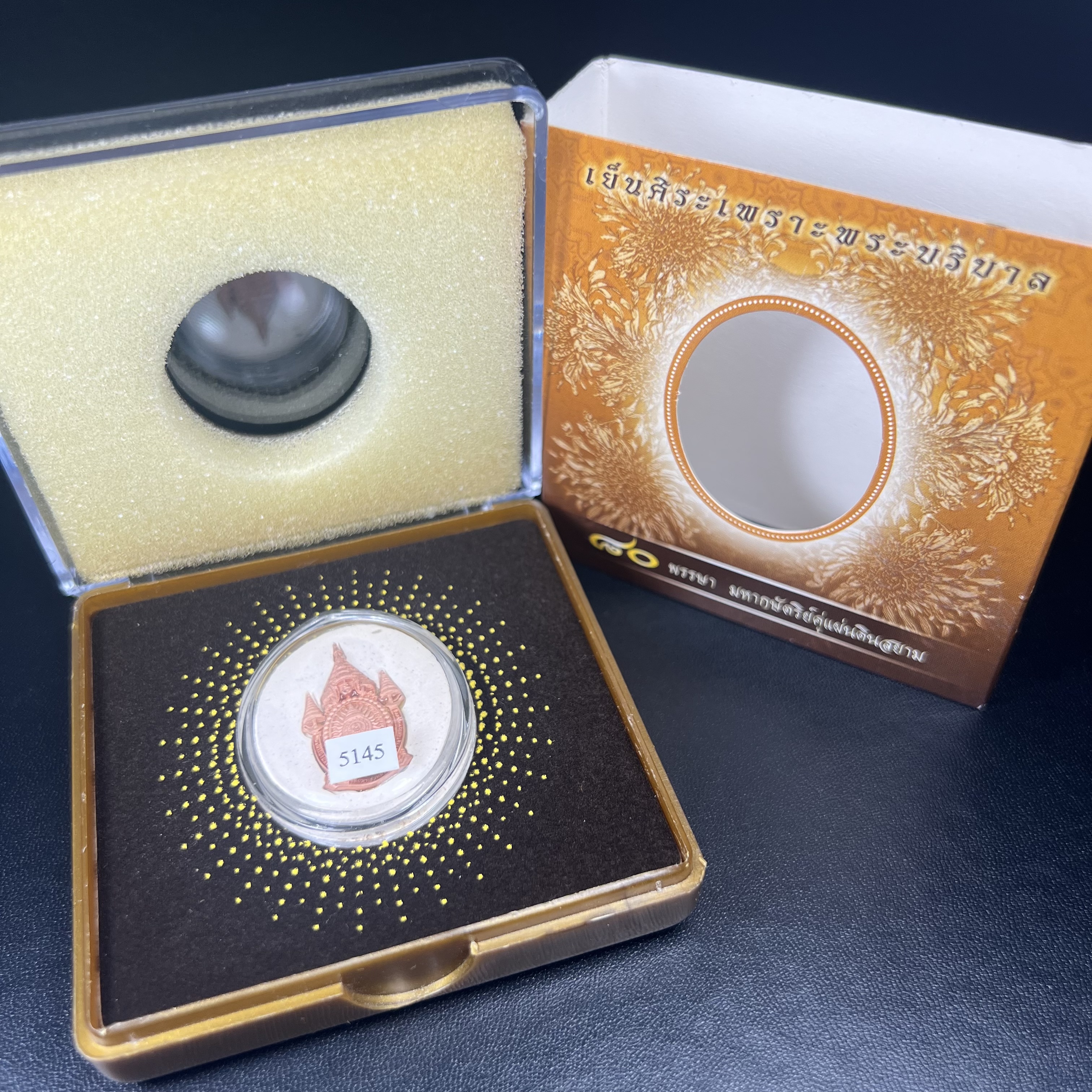 เหรียญรูปหล่อพระบาทสมเด็จพระเจ้าอยู่หัว ในหลวงทรงงาน “รุ่นเย็นศิระเพราะพระบริบาล 80พรรษา มหากษัตริย์คู่แผ่นดินสยาม” พ.ศ.2550 เนื้อผง พุทธคุณ (ผงจิตรลดาพระราชทาน) ด้านหลังสัญลักษณ์ 80 พรรษา เนื้อทองแดง(ขนาด 27*35 มม.)พร้อมกล่องบรรจุเดิมครบ