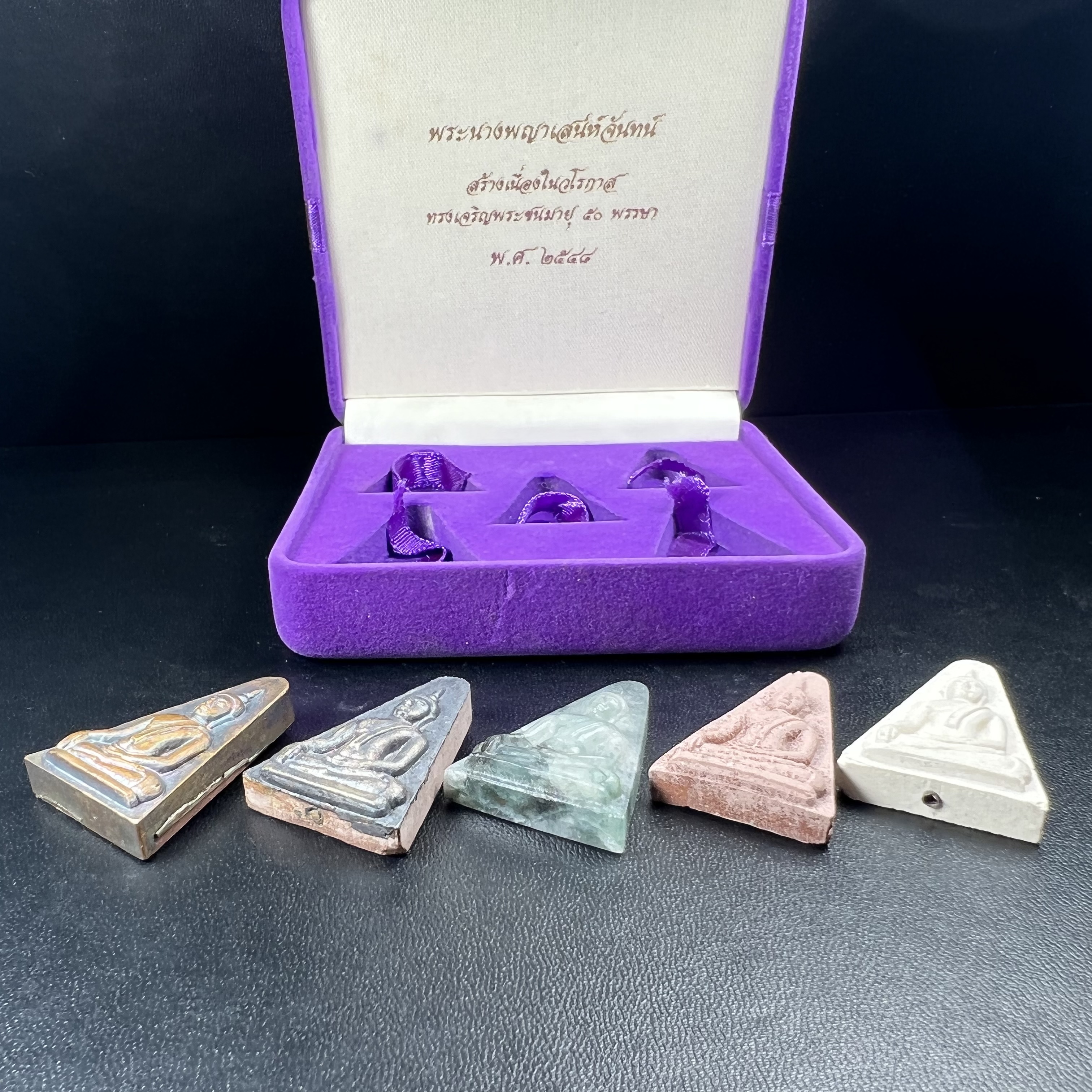 พระนางพญาเสน่ห์จันทร์ สธ. สร้างในวโรกาสทรงเจริญพระชนมายุ 50 พรรษา สมเด็จพระเทพฯ พ.ศ.2548 ชุดพิเศษ (1 ใน 5000 ชุด)หายาก