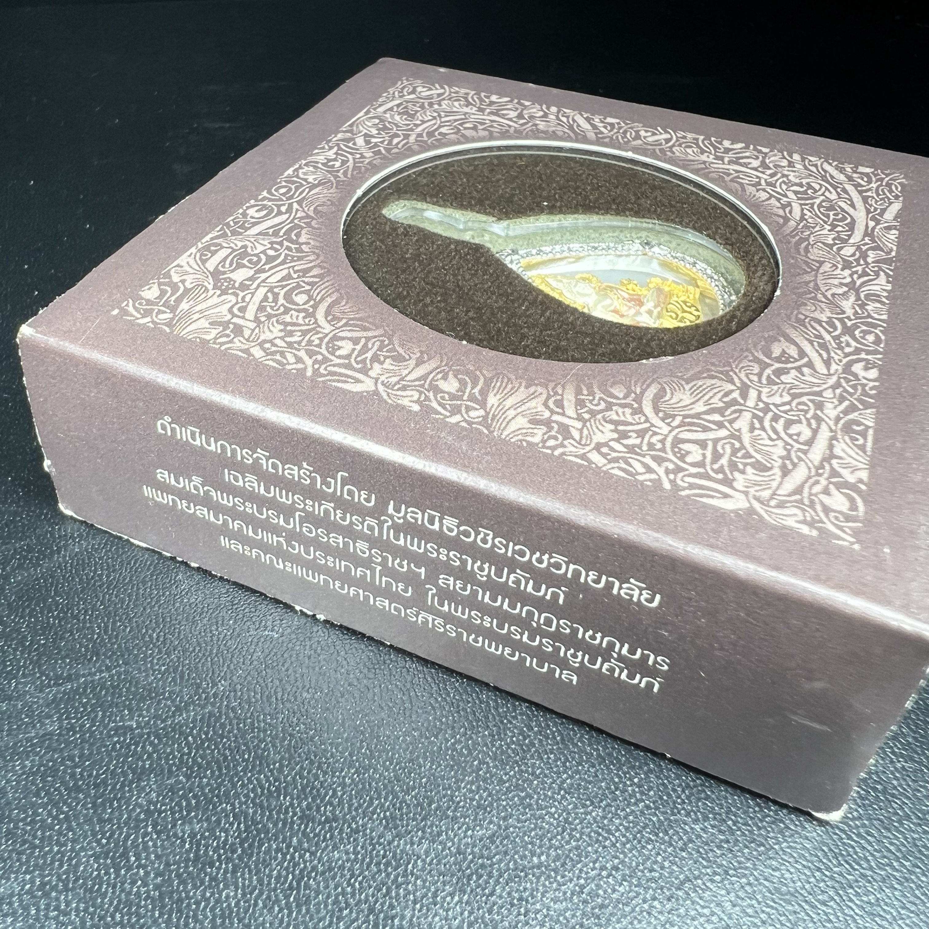 พระพุทธชินราช ภปร. โครงการ "เพราะแผ่นดินนี้ คือ แผ่นดินเกิด" ปี2548(รุ่นแรก) เหรียญทรงหยดน้ำ ขนาด 21 x 31 มม. เนื้อเงินสามกษัตริย์ องค์พระชุบสามกษัตริย์ ล้อมด้วยกรอบเงินชุบทองคำขาวสลักเสลาเป็นลวดลายละเอียดอ่อน ส่วนพื้นองค์พระเป็นเปลือกหอยมุข