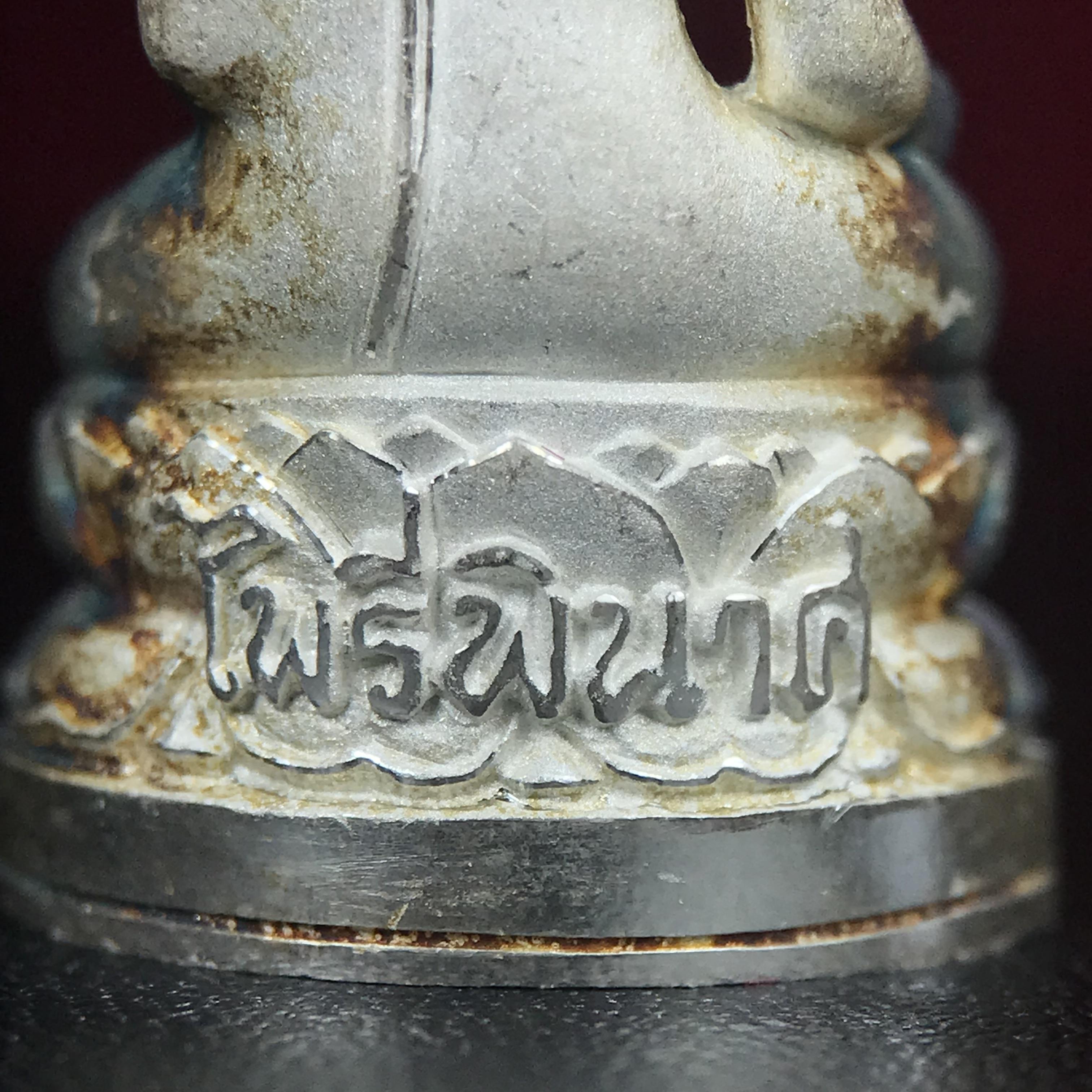 พระกริ่งไพรีพินาศ ตรากาญจนาภิเษก วัดบวรนิเวศวิหาร ที่ระลึกในหลวงรัชกาลที่9 ครองสิริราชสมบัติครบ 50ปี เนื้อเงิน(สภาพผิวเดิมขึ้นสีรุ้งธรรมชาติสวยแบบนิยม)(เสน่ห์พระเนื้อเงินสีสันที่ธรรมชาติสรรค์สร้าง)เข้มขลังทรงอานุภาพยิ่งใหญ่ กำราบศัตรูพ่ายสิ้น พระไพรีพินาศ