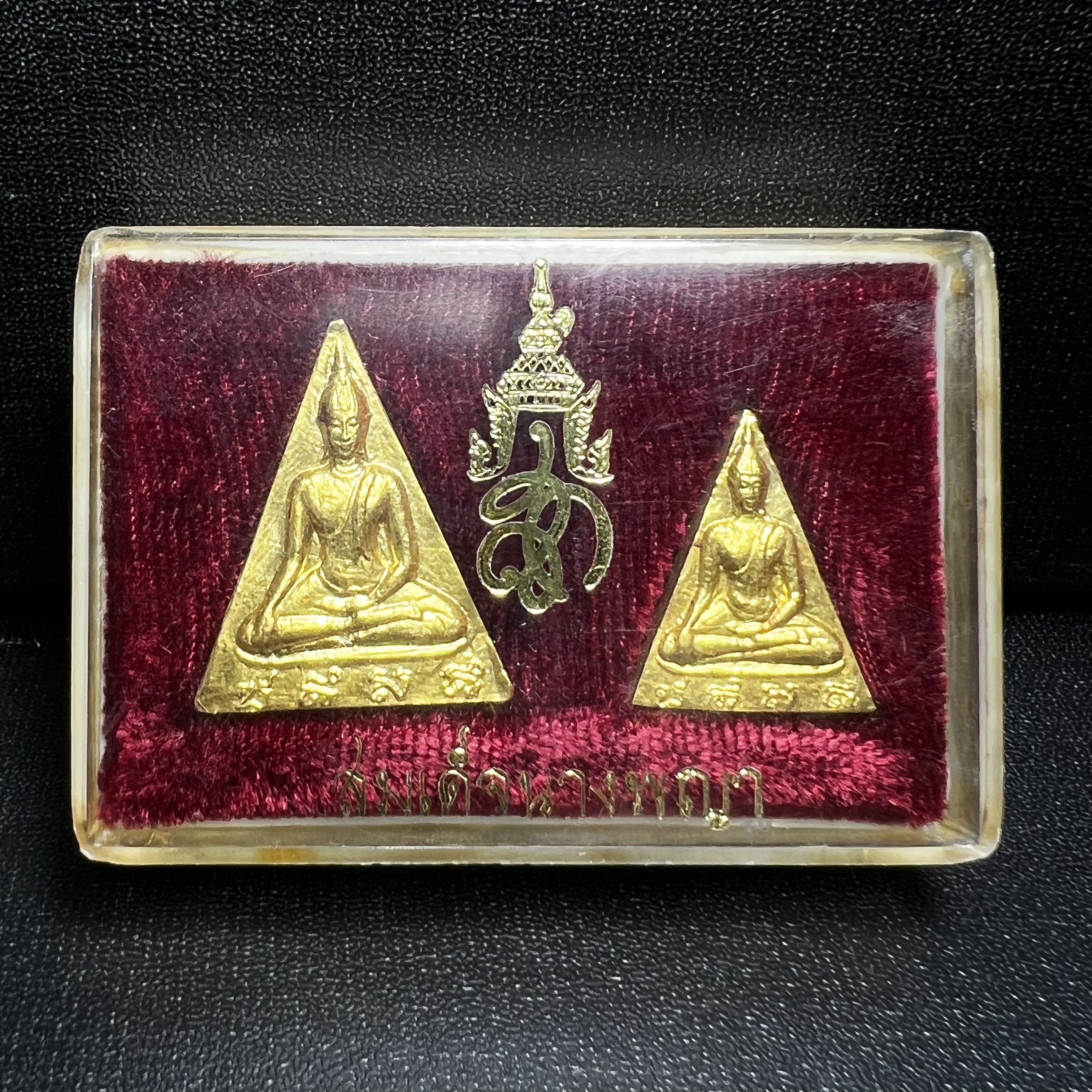 พระสมเด็จนางพญา สก. วัดบวรนิเวศวิหาร ปี2519 ชุดพิเศษกรรมการ หน้ากากทองคำ พิมพ์ใหญ่-เล็กกล่องบรรจุเดิม(ในหลวงรัชกาลที่9และสมเด็จพระราชินี เสด็จร่วมในพิธี)(พิธีใหญ่)(มวลสารดี)(พบเจอและหายากที่สุดในรุ่น)