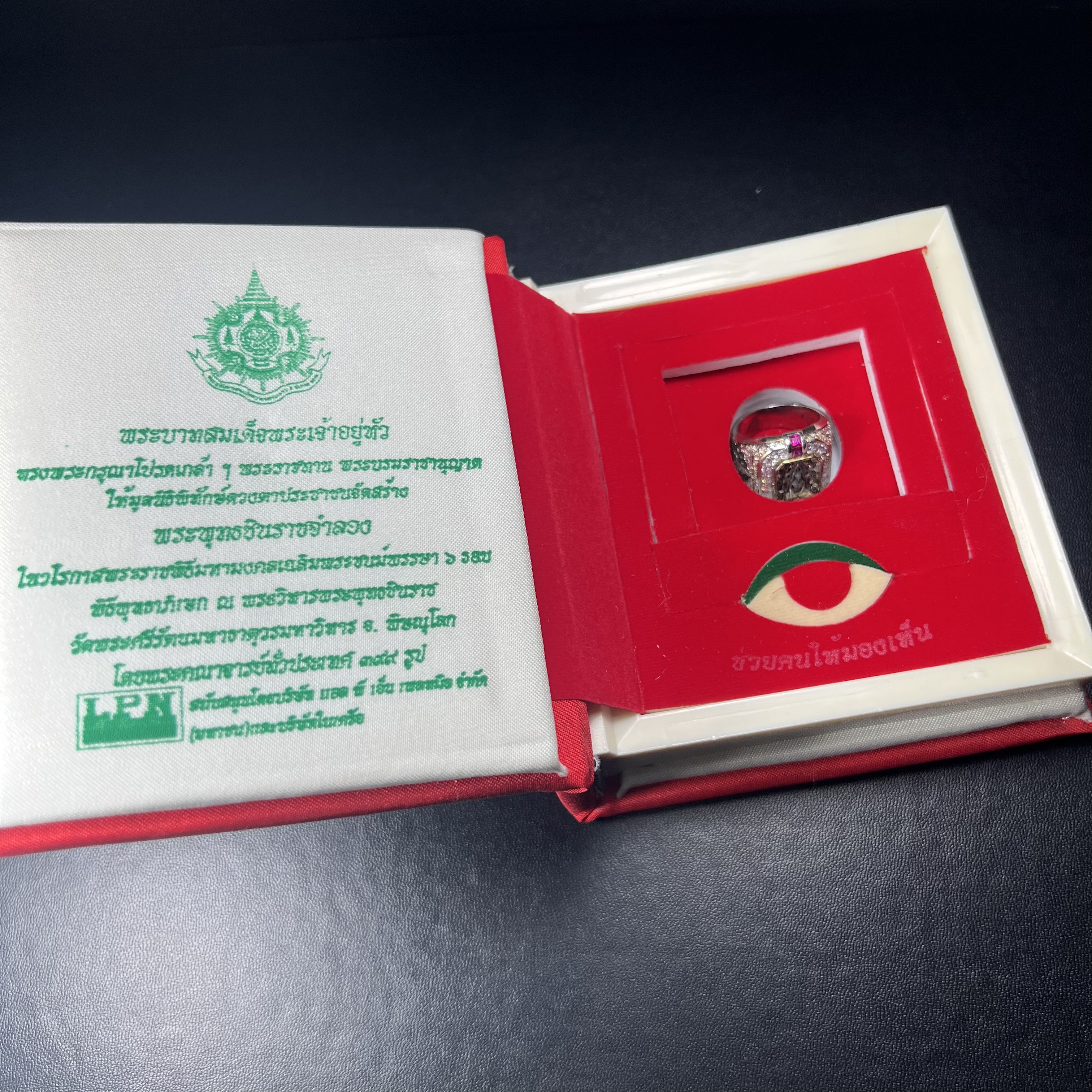 แหวนพระพุทธชินราช ภปร. ในวโรกาสเฉลิมพระชนมายุ6รอบ 5ธันวาคม2542 มูลนิธิพิทักษ์ดวงตาประชาชน จัดสร้าง แหวนเนื้อเงินเคลือบทองคำบริสุทธิ์ประดับเพชร CZ เกรดนอก ตอกโค๊ตและหมายเลข 2006(ผลรวมได้ 8 เลขมงคลเจริญมั่งคั่ง อุดมสมบูรณ์) พร้อมกล่องบรรจุเดิมครบ(หายาก)