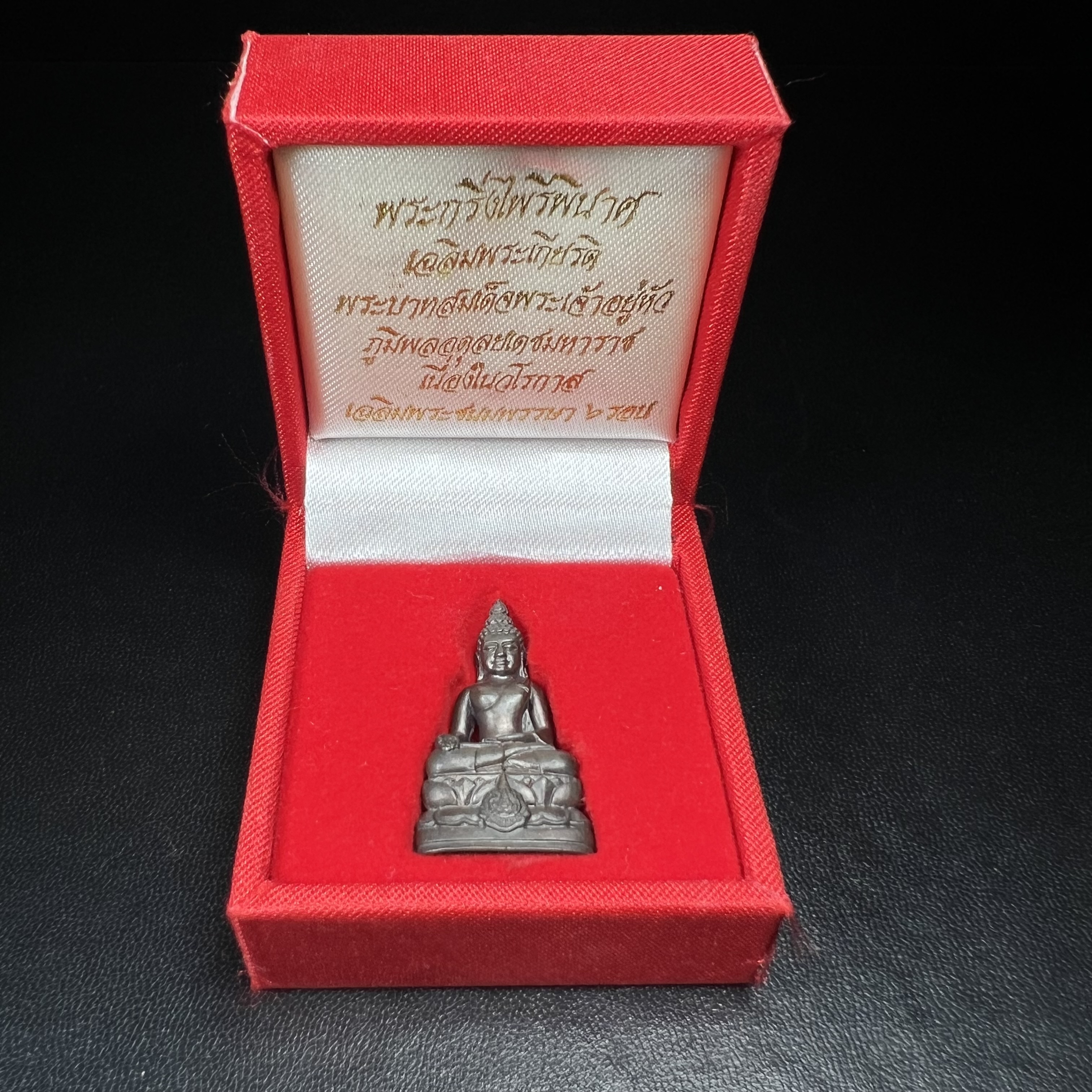 พระกริ่งไพรีพินาศ บรรจุเหล็กไหล ครั้งแรกและครั้งเดียวในประวัติศาสตร์ เฉลิมพระเกียรติ พระบาทสมเด็จพระเจ้าอยู่หัวรัชกาลที่9 พระชนมพรรษา 6 รอบ ปี2542 เนื้อนวโลหะผสมทองคำ(บรรจุเหล็กไหล)ดีนอก-ดีใน พิธีใหญ่ มวลสารเด่น (หายาก)