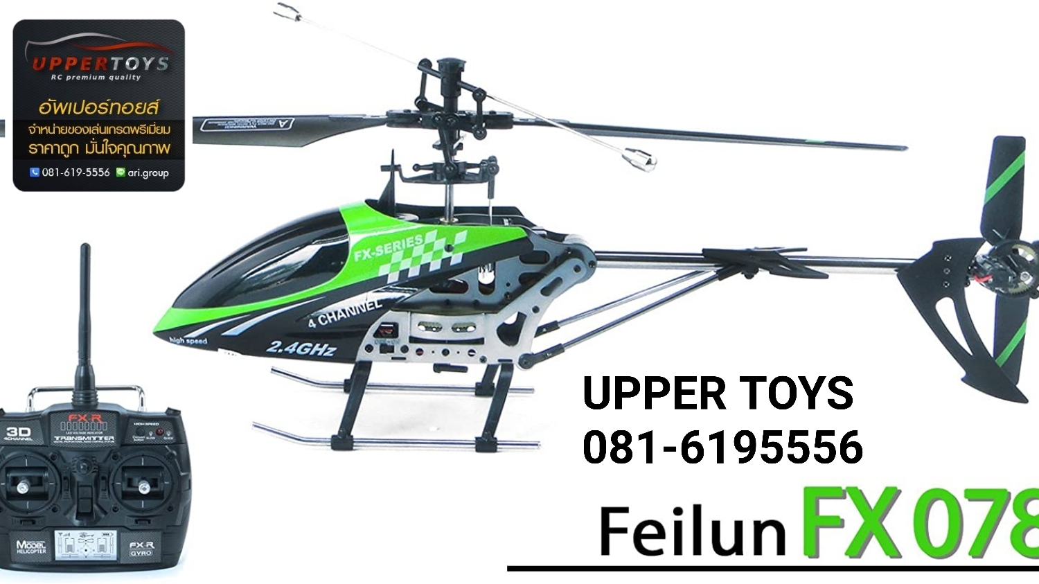 ฮอร์ Feilun FX078 2.4G 4CH Single Blade RC Helicopter Mode 2 RTF