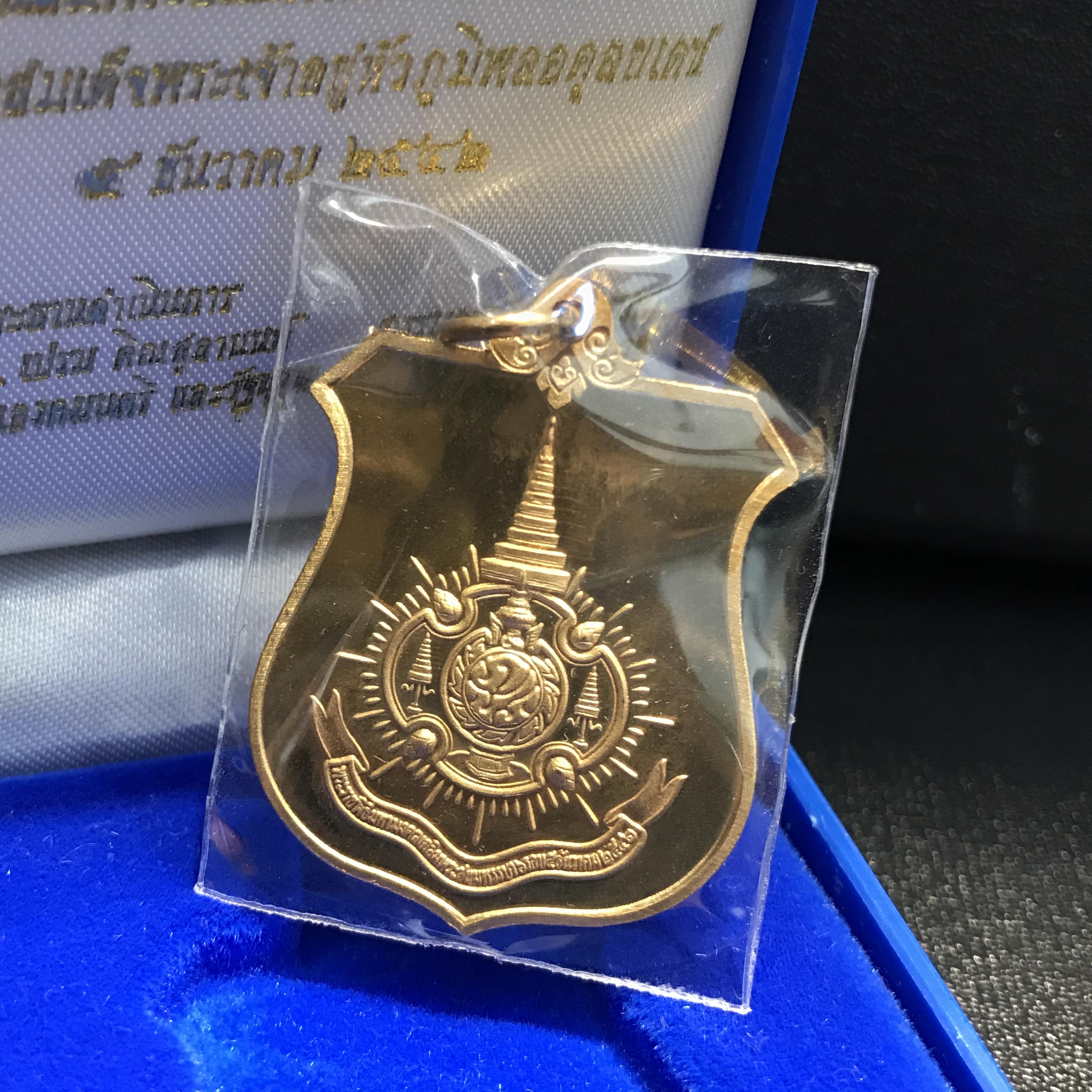 เหรียญมิ่งมหามงคล เฉลิมพระชนมพรรษา 6 รอบในหลวง ปี 2542 เนื้อทองทิพย์ สภาพสวยดุจทองคำพร้อมกล่อง