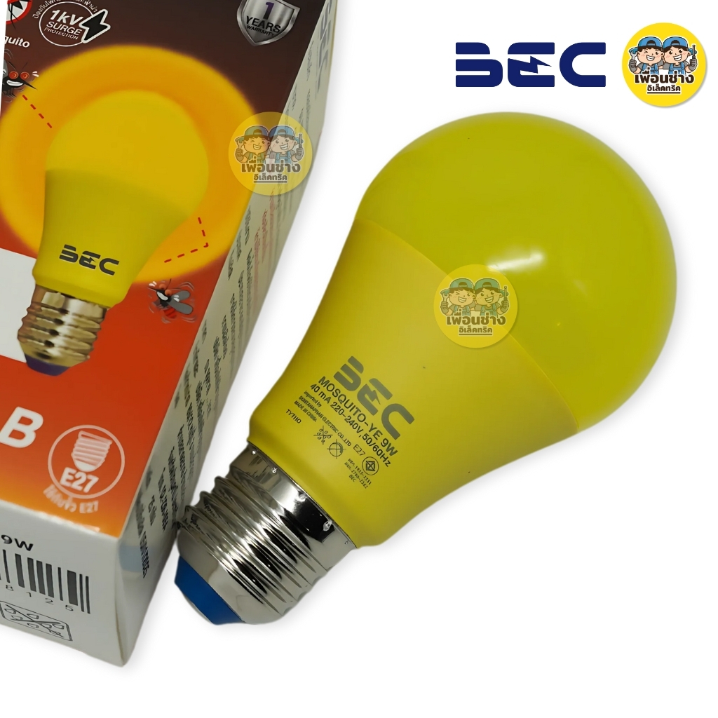 BEC หลอดไล่ยุง LED ไล่แมลง หลอดไฟไล่ยุง ไล่ยุง หลอดขั้วE27 9W 50W T-Bulb หลอดไฟไล่ยุง